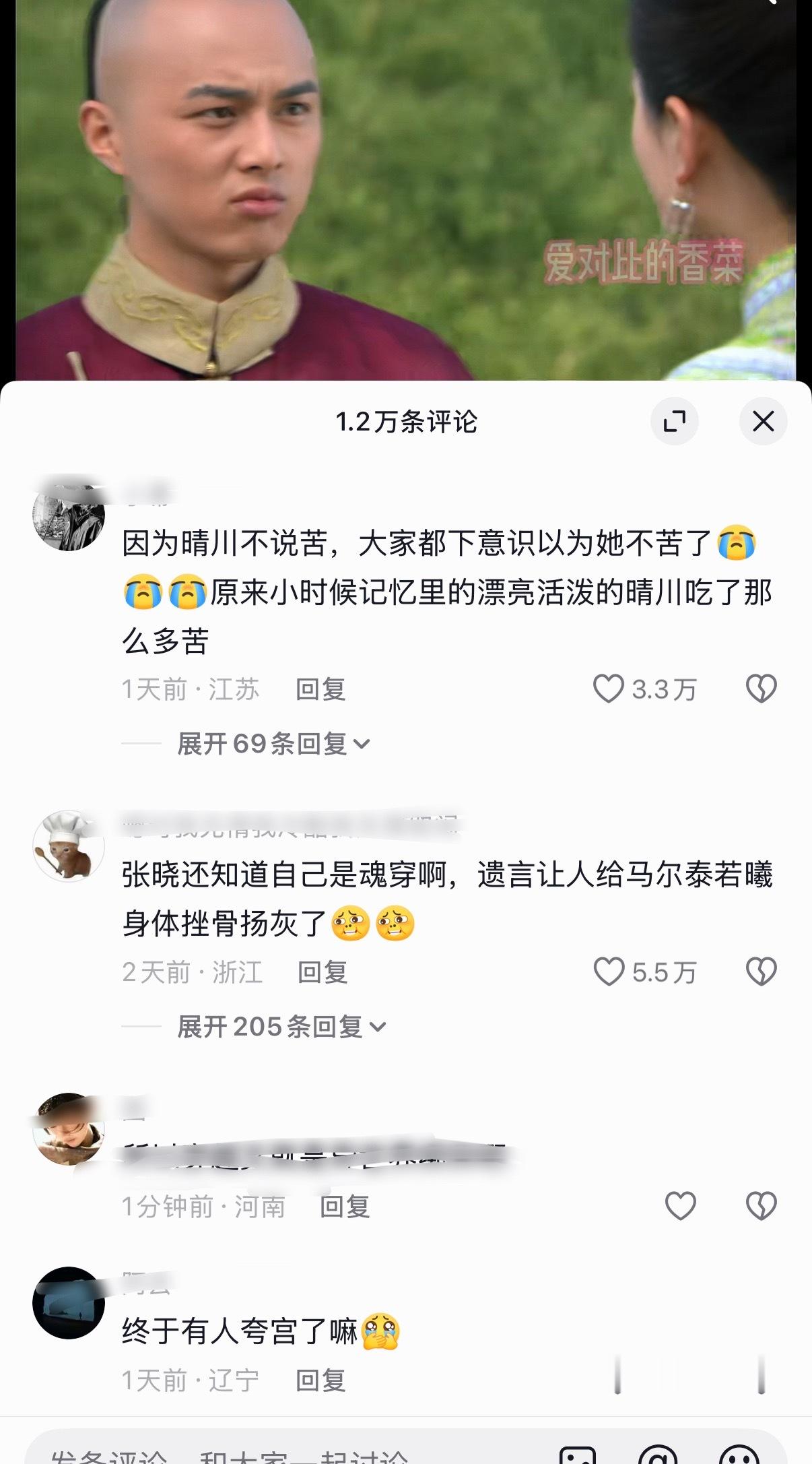 步步惊心唐人影视从开播就开始拉踩杨幂主演的宫锁心玉，现在终于遭反噬了