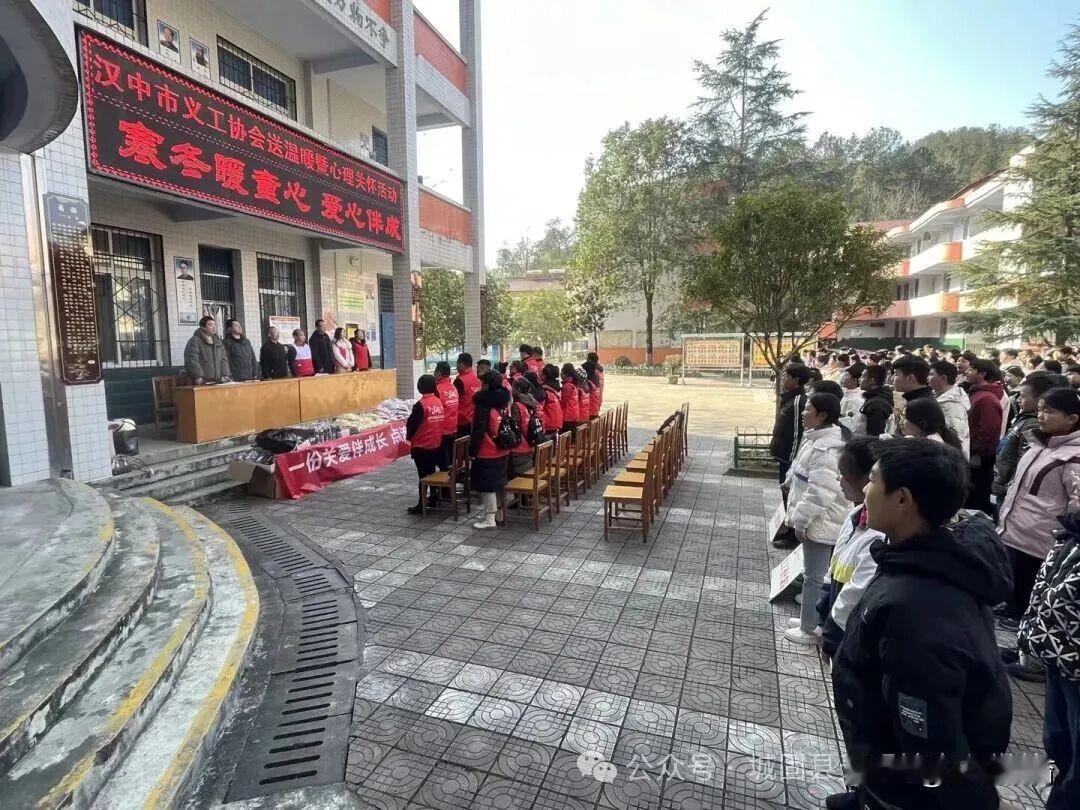 12月15日，汉中市爱心义工协会、城固县红十字会携手城固县天明初级中学，成功举办