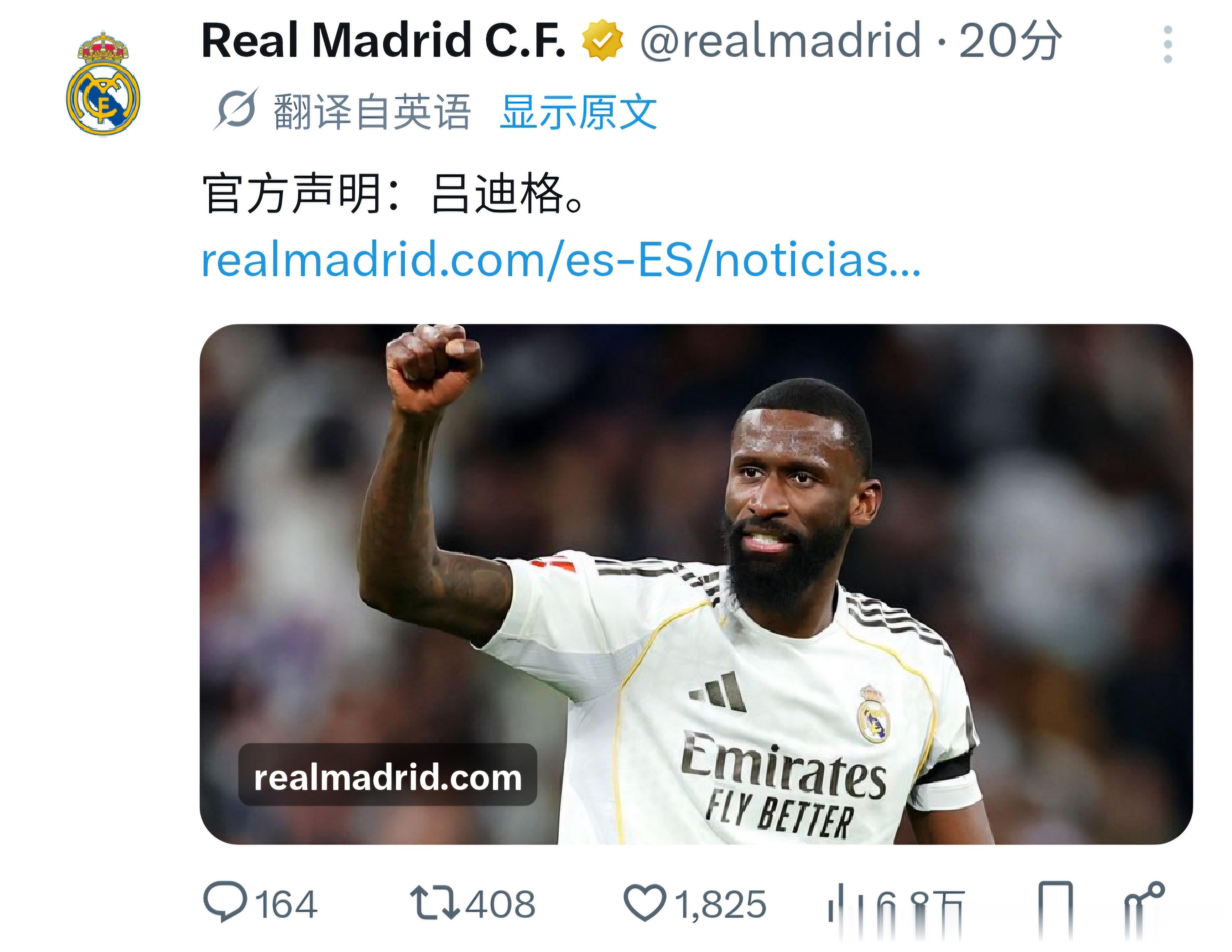 皇家马德里足球俱乐部和安东尼奥·吕迪格已同意延长球员的合同，这将使他继续留在俱乐