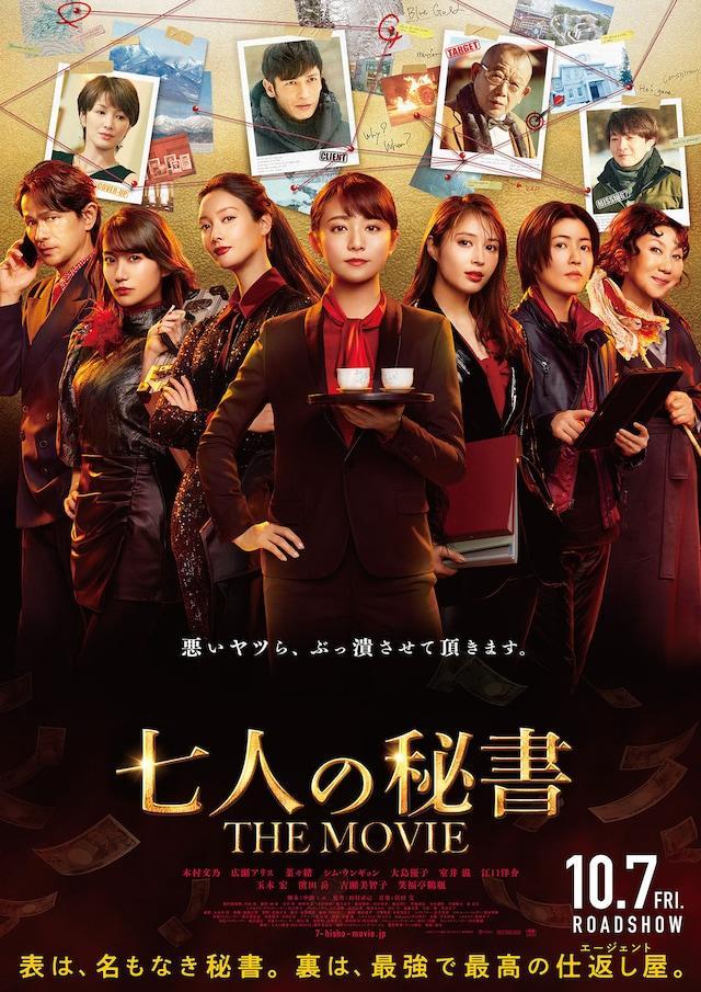 日本已经进入年假了，剧荒在看剧，《七人の秘書》，内容不复杂的，爽剧~~可以看菜々