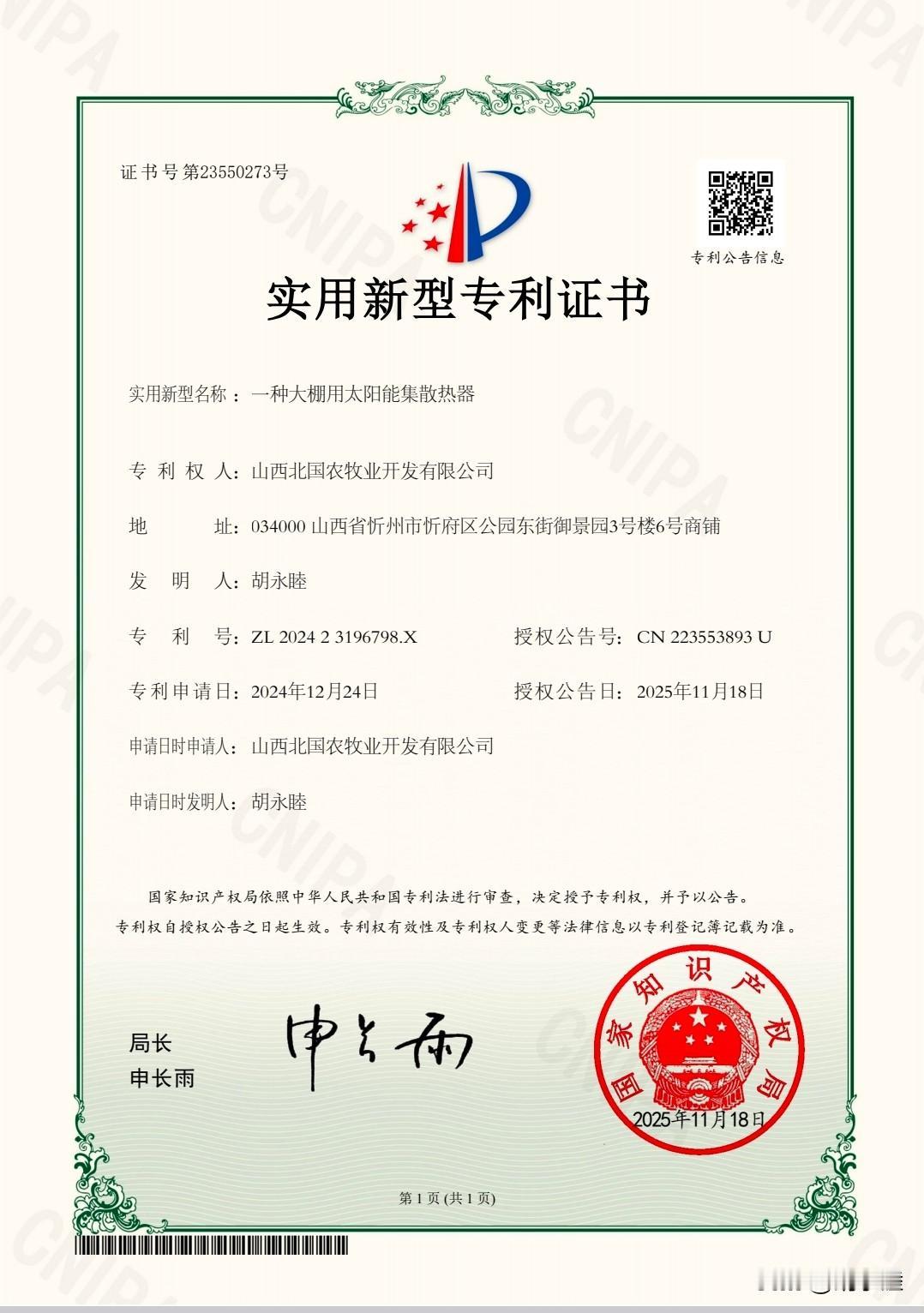 早上，北大荒张总来吃瓜。我们的瓜二茬早已结束，只是为了各地朋友来了还有瓜吃，所以