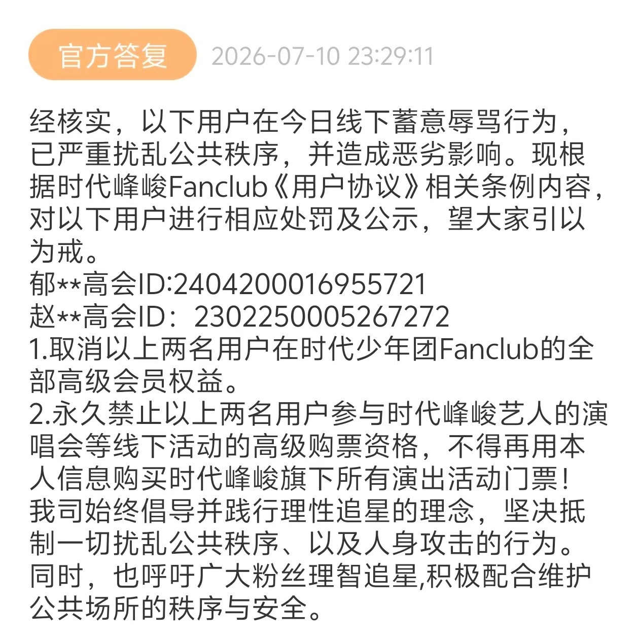 sdfj是m吧 被骂了就开心了说了才改 早干嘛去了，不提出就打算这样糊弄了事吗。
