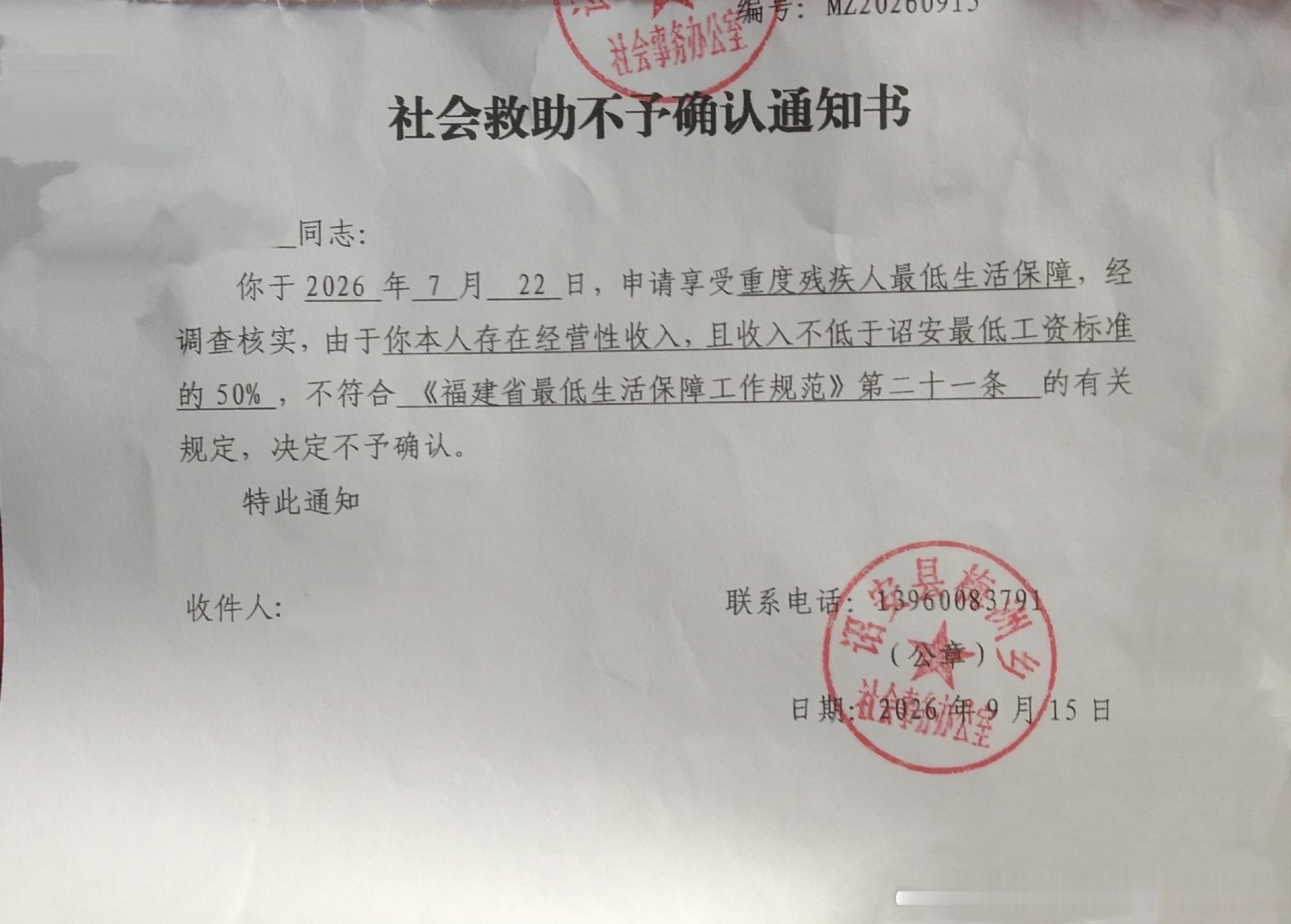 【请求阅读】本申请人肢体二级重度残疾人，家中还有一位83周岁的高龄母亲 ( 视力