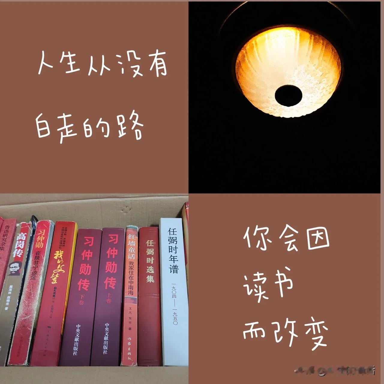 读书真的会影响你的思考
读书的价值分享 读书智慧见解 
我十六七岁的时候，性格有