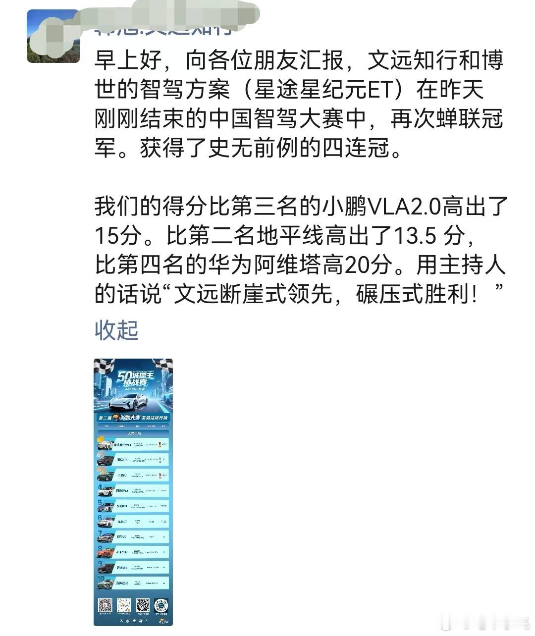 太厉害了，赢了！ 昨天华为乾崑公布了累计智驾里程达到100亿公里，也期待文远公布