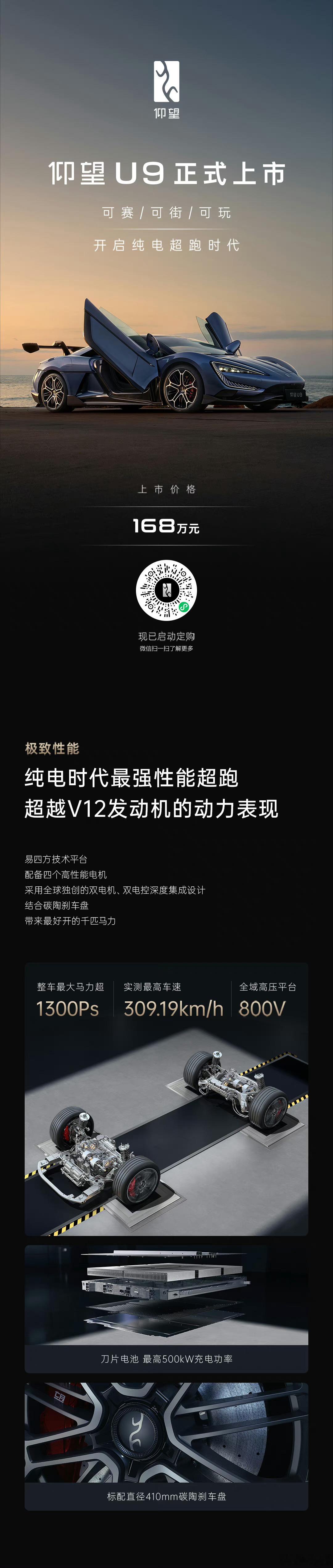 刚下飞机，仰望U9 ，168万啊[允悲]  ​​​