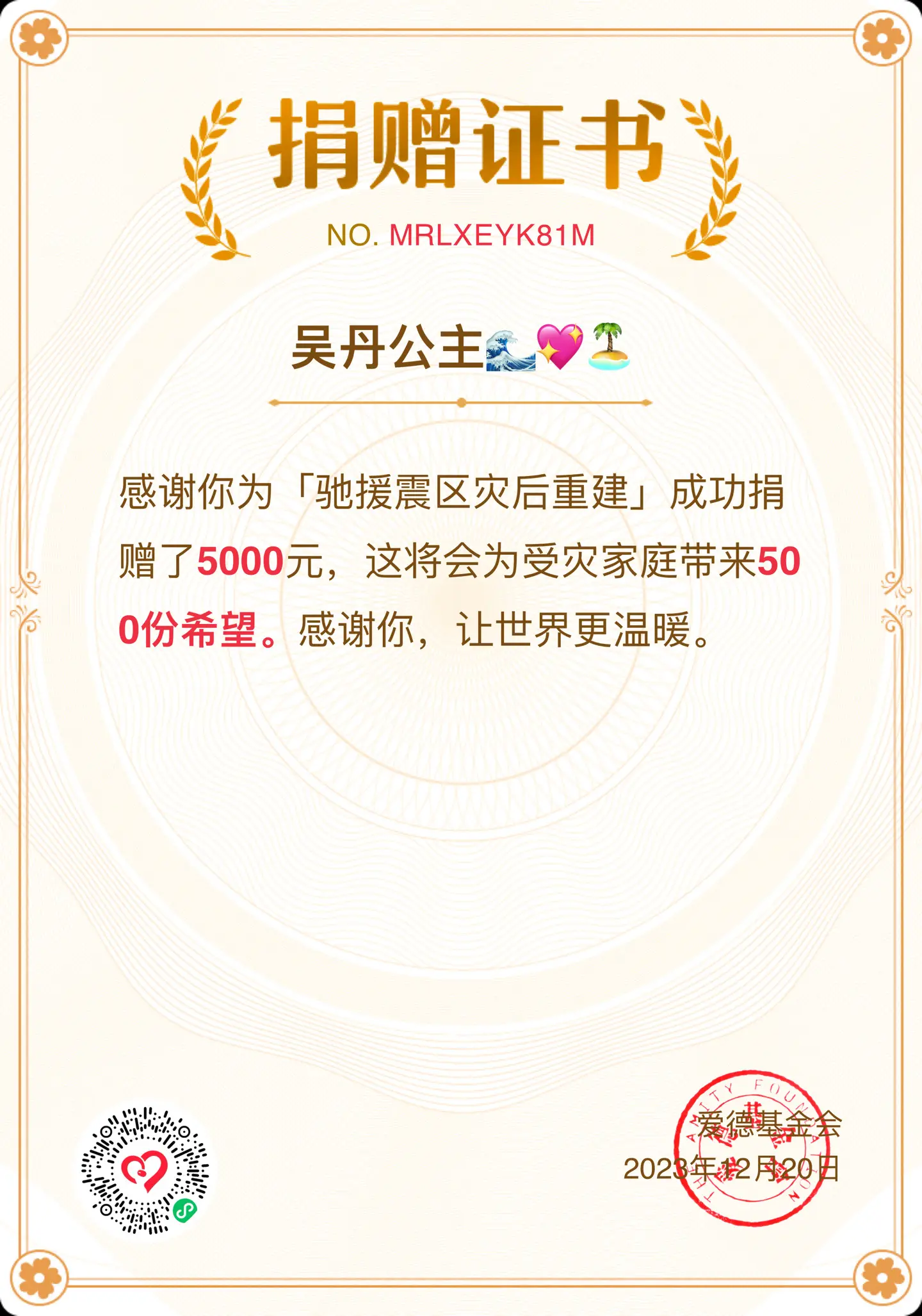 一点点爱心。