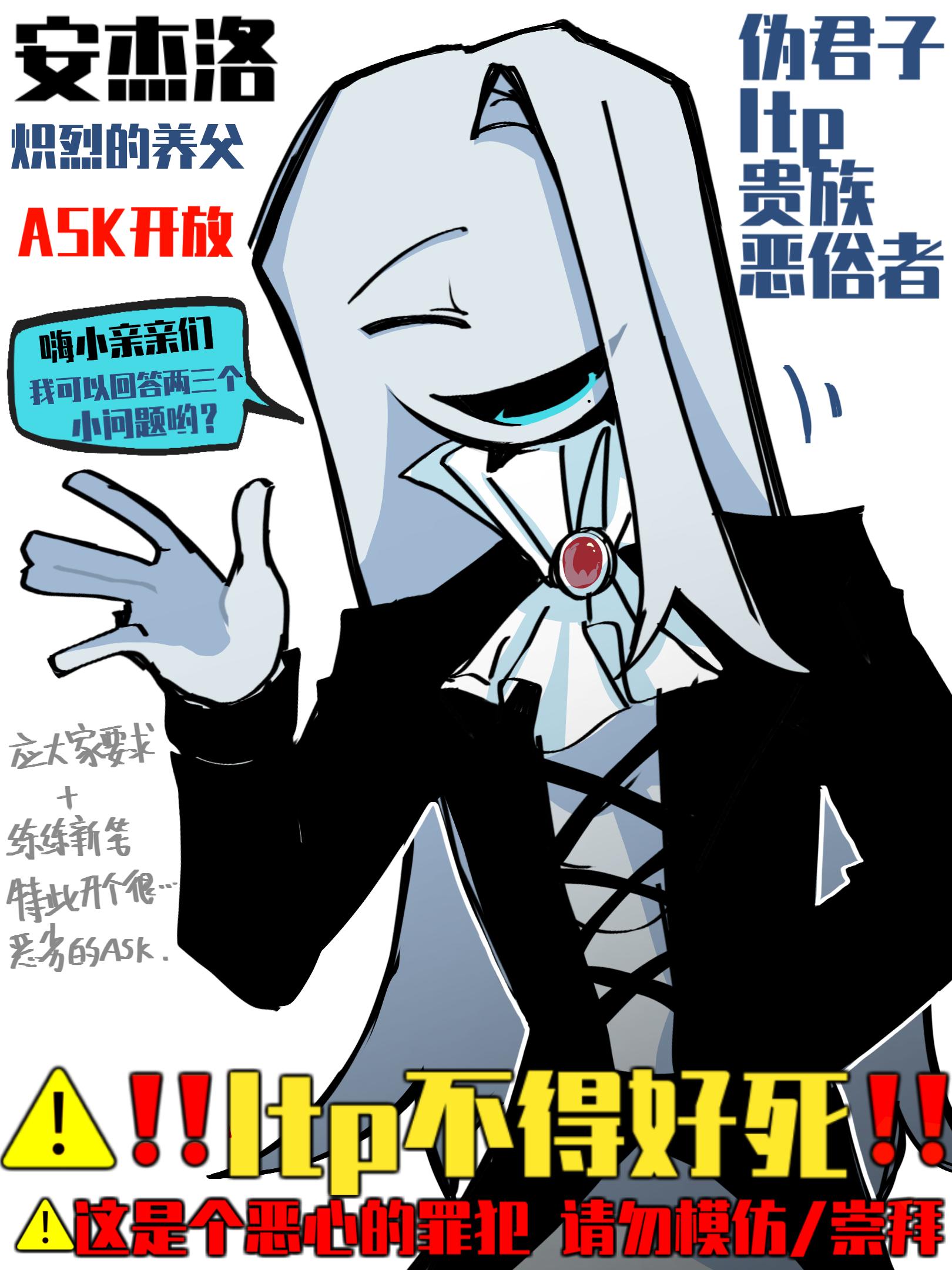 ASK，，开放了很地狱的ask，，可以对养父提问，他会选择性回答。 他...