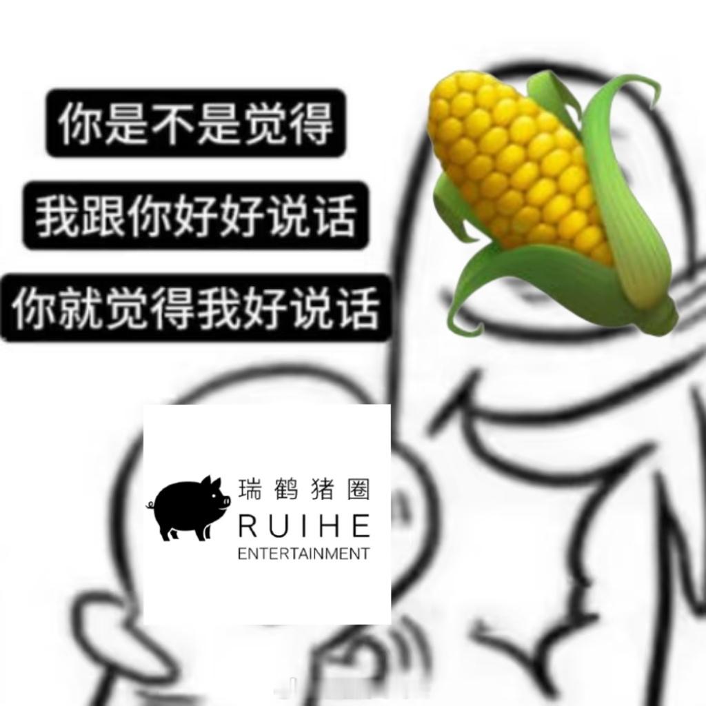 瑞鹤娱乐失职原因工作能力差就踏实点，自己本职工作都做不好还敢在背后搞小动作❓连最
