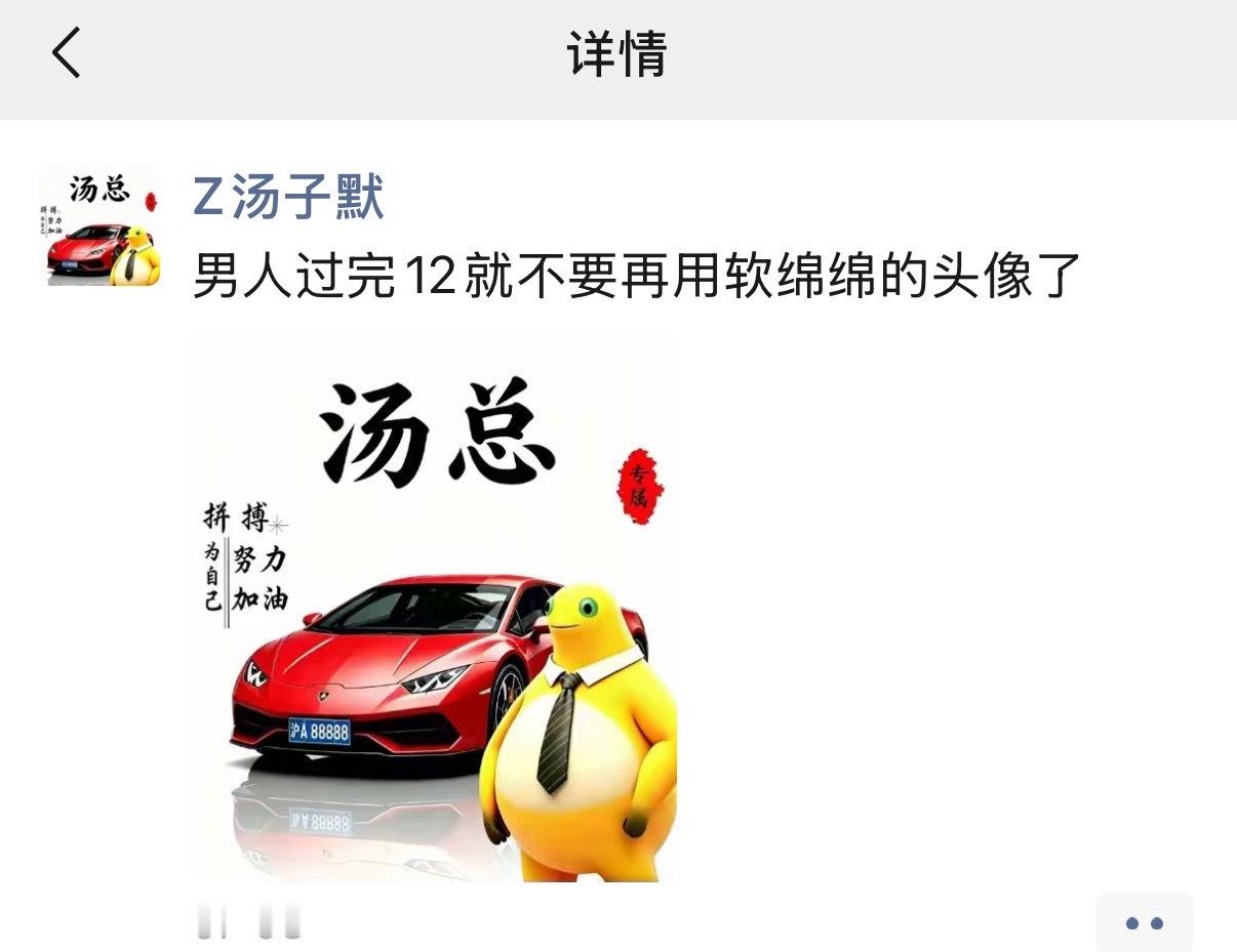 存我弟朋友圈，等他结婚了在他婚礼上放。 