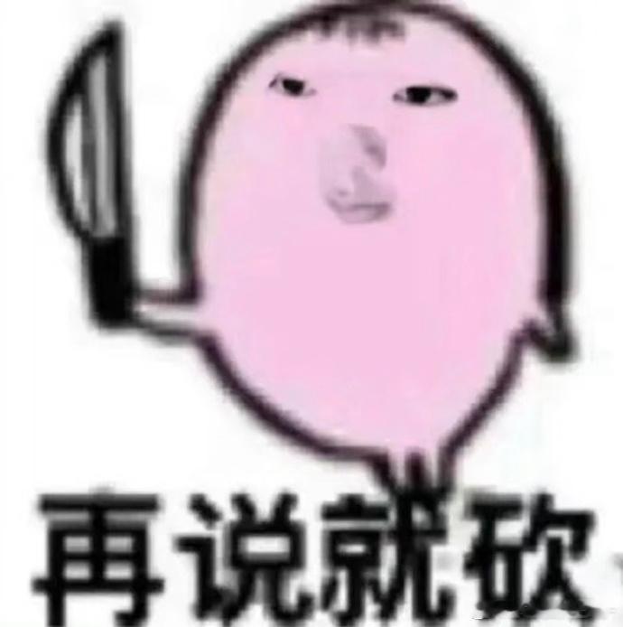 你就继续每周扣我的分吧我好开心