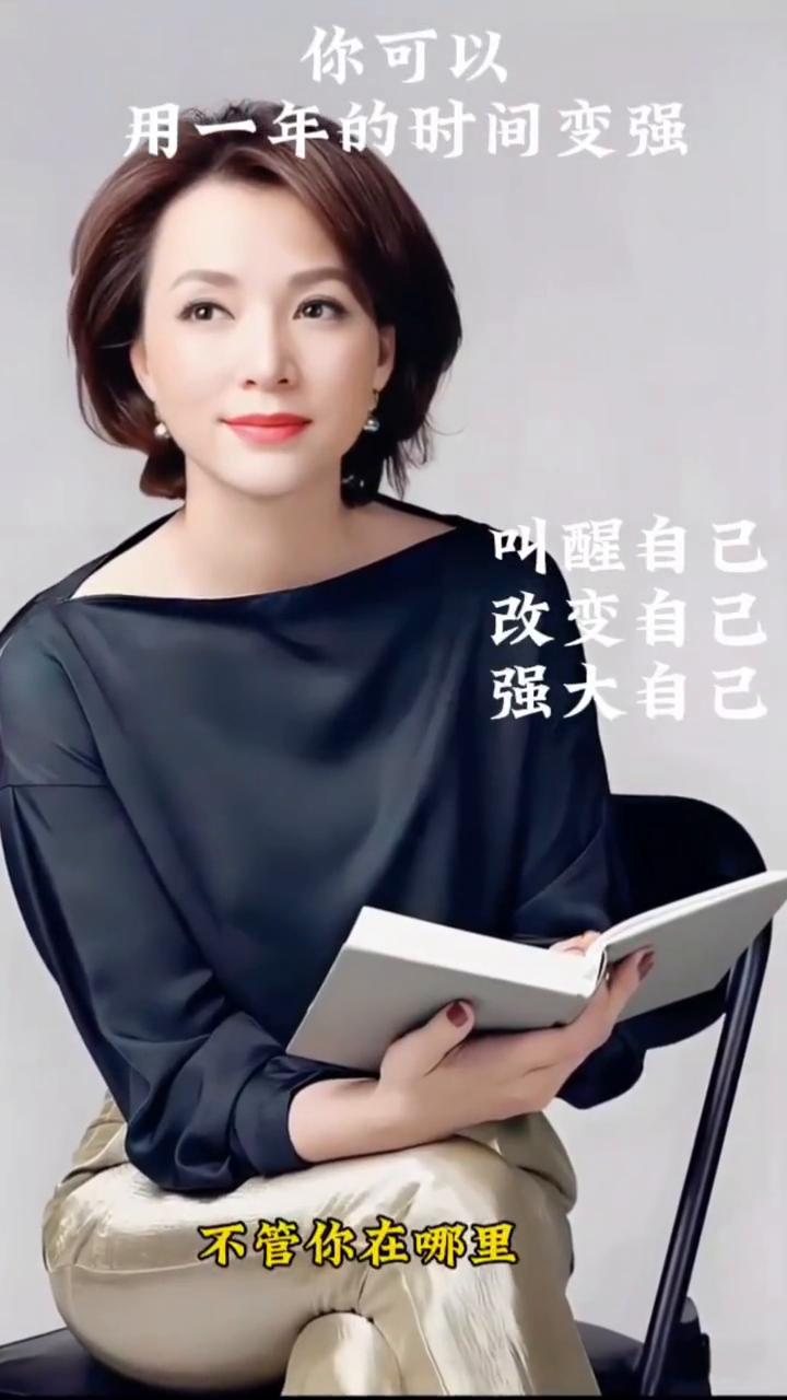 你可以用一年的时间变强。
叫醒自己，改变自己，强大自己。不管你是谁，不管你在哪里