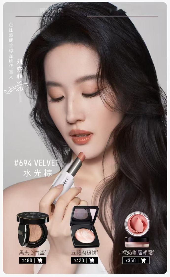 刘亦菲芭比波朗全球品牌代言人 美丽可爱的仙粉们疯狂扫货中……忙中偷闲，帮仙粉晒个