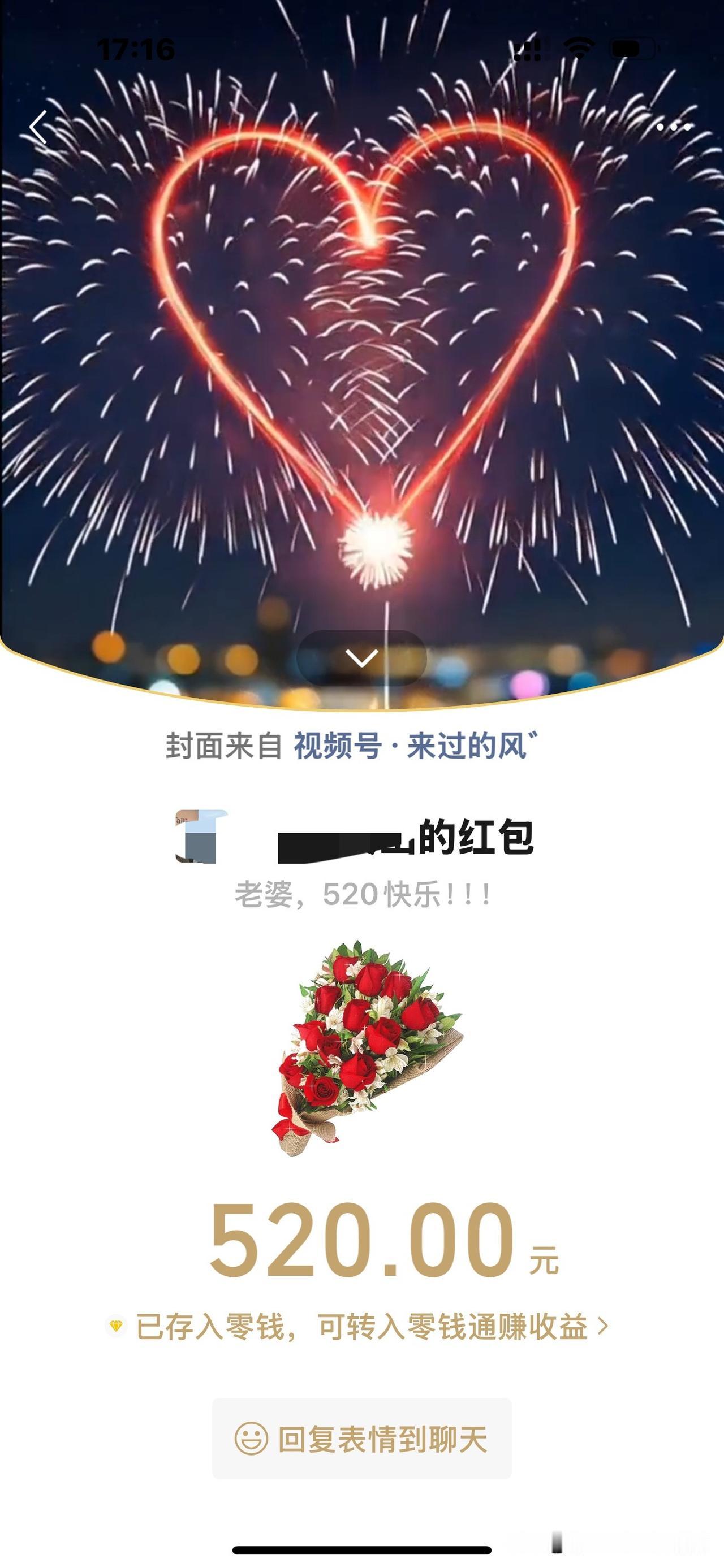 今天队友给我发了一个520红包，然后告诉我，他在德国那边还没网络…自从大半个月以