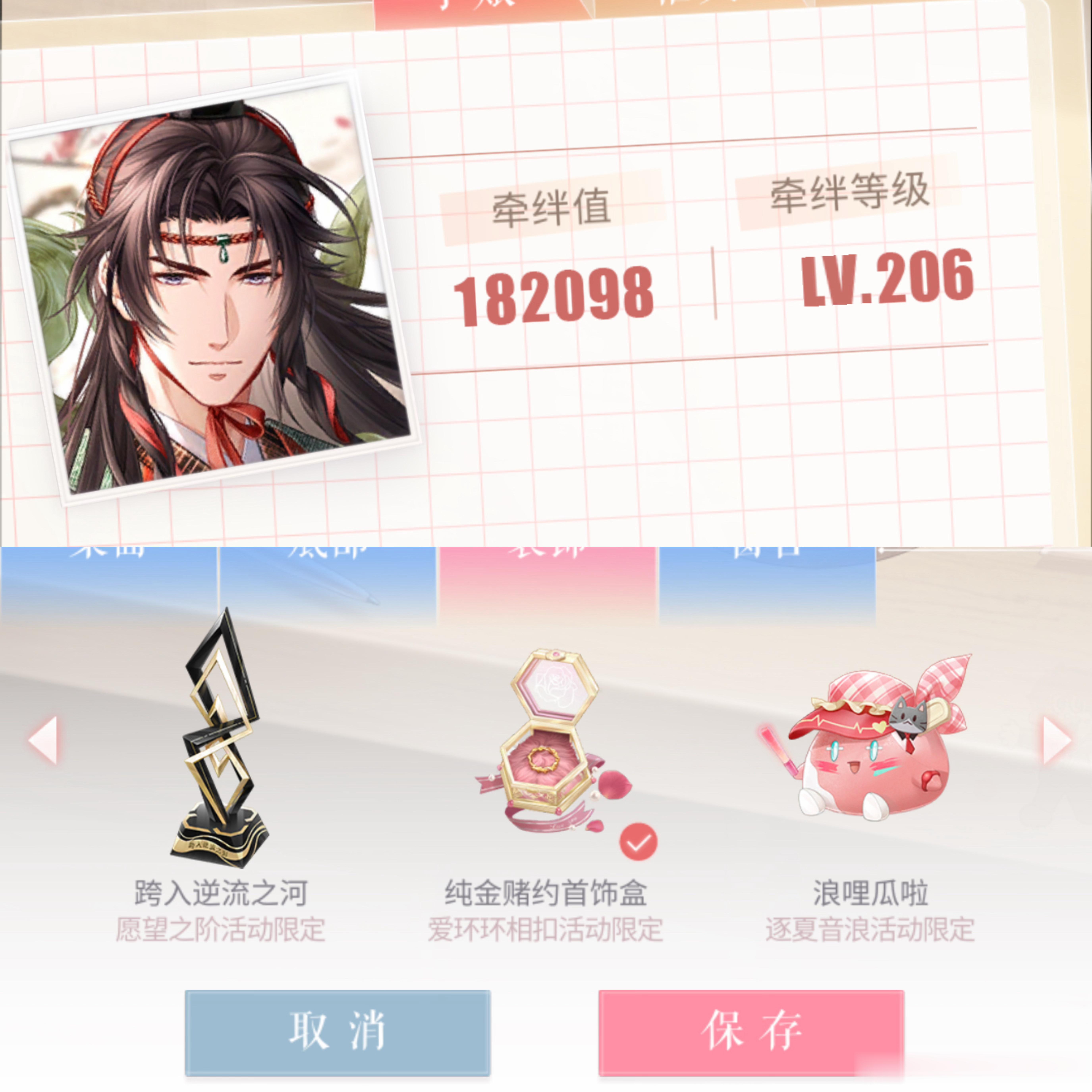 （206）猫尾巴 