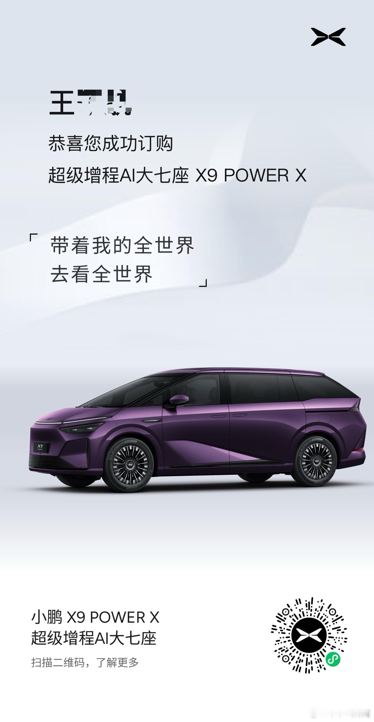 都说男人的终点是MPV这次被击中了，已经下订，等价格了 