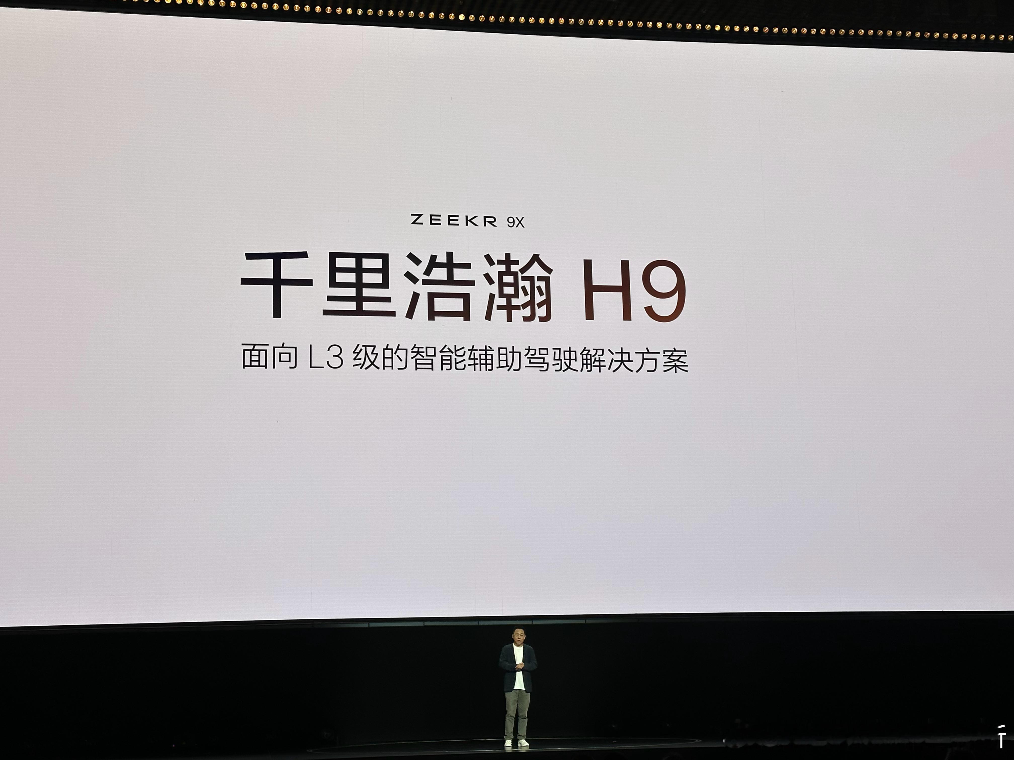 极氪9X首发千里浩瀚H9辅助驾驶方案。双Thor U；1 x 520线激光雷达；