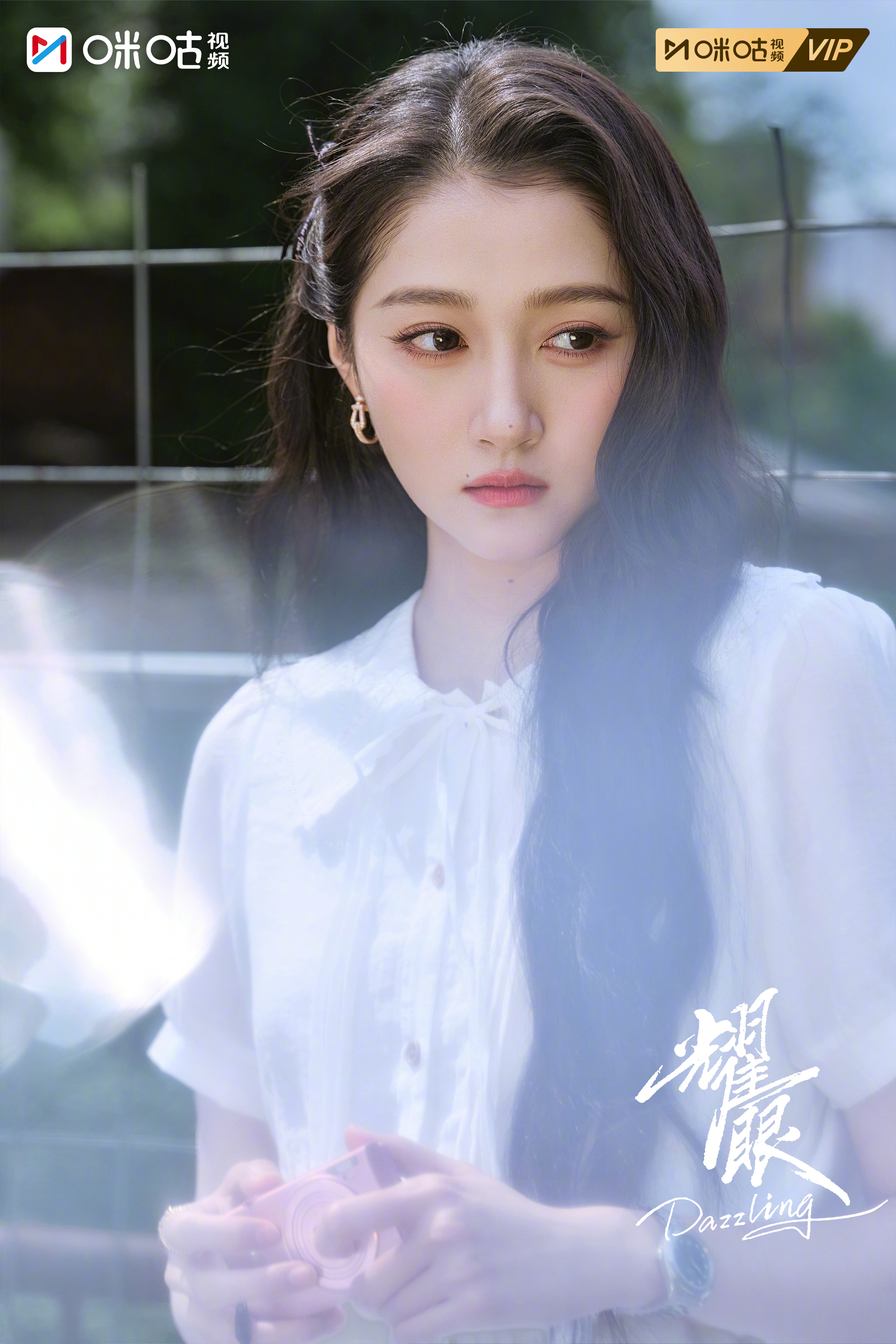 #上咪咕看耀眼##耀眼定档# 阳光吻过白衬衫的领口，风里都是盛夏的味道，“定晴信