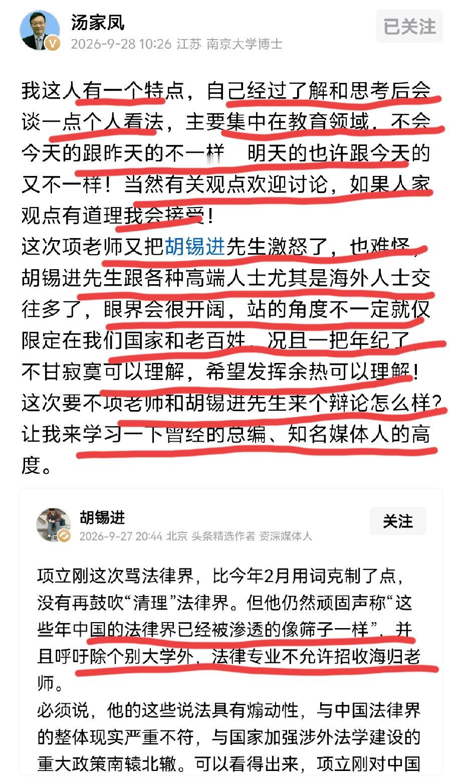 老胡这次也克制了很多。
上次董明珠只是在她们公司内部会议说不用海归派，
老胡火冒