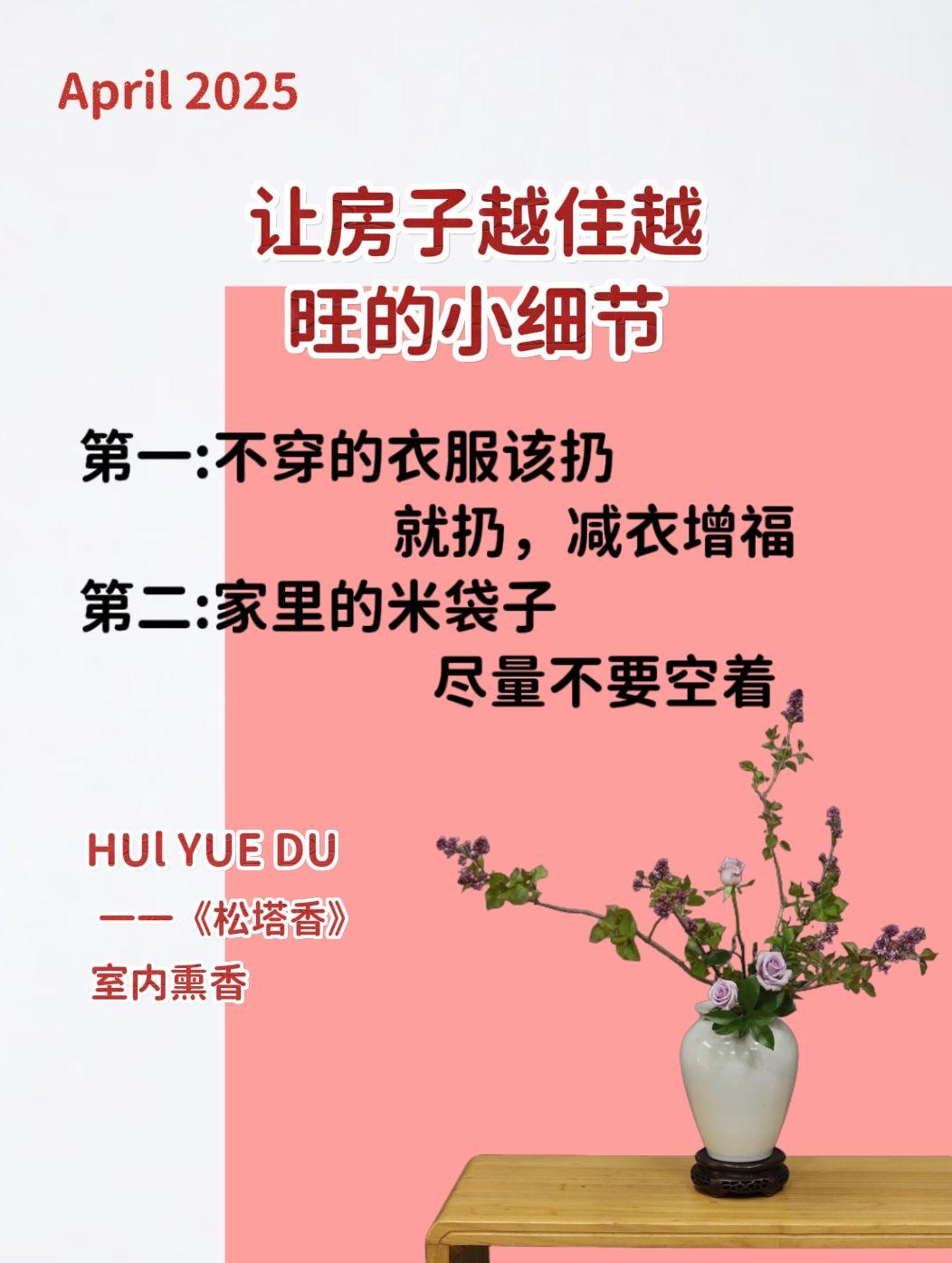 中华文化静心养性