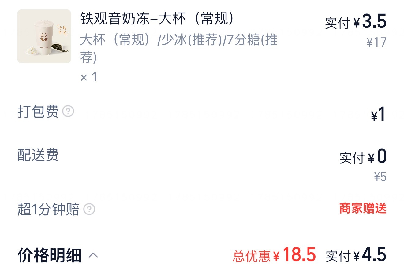 本来都下定决心戒奶茶了，结果朋友又给我发了券，这个价能忍住不点？ 