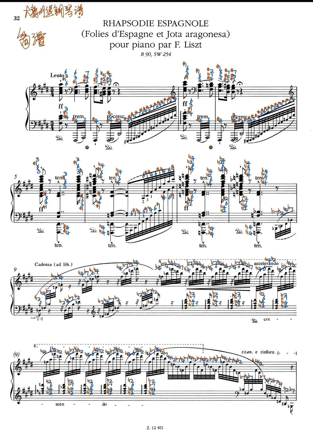 李斯特 西班牙狂想曲 S.254。