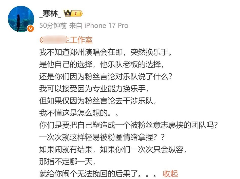 对舞台质量不负责，带有威胁意味的阴阳甲方在先和自己家属一唱一和，故意挑了提家梨的