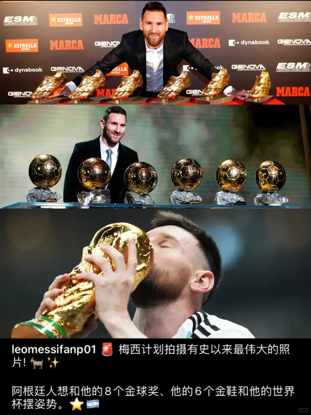 “梅西”计划拍摄有史以来最伟大的照片🐐