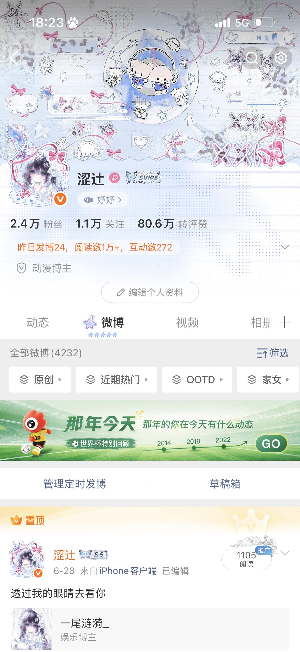 晚上好 来动动 晚点回访