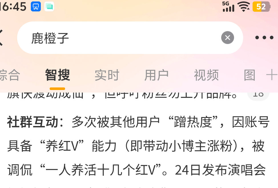 鹿橙子的口碑都是因为你