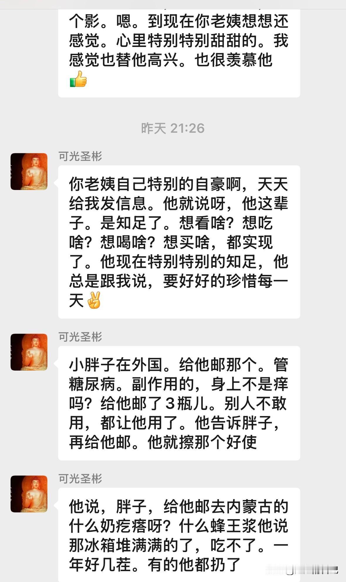 我妈绝对是pua大师，她整天总我老姨当借口，实际就是告诉我们，你们应该怎么做。
