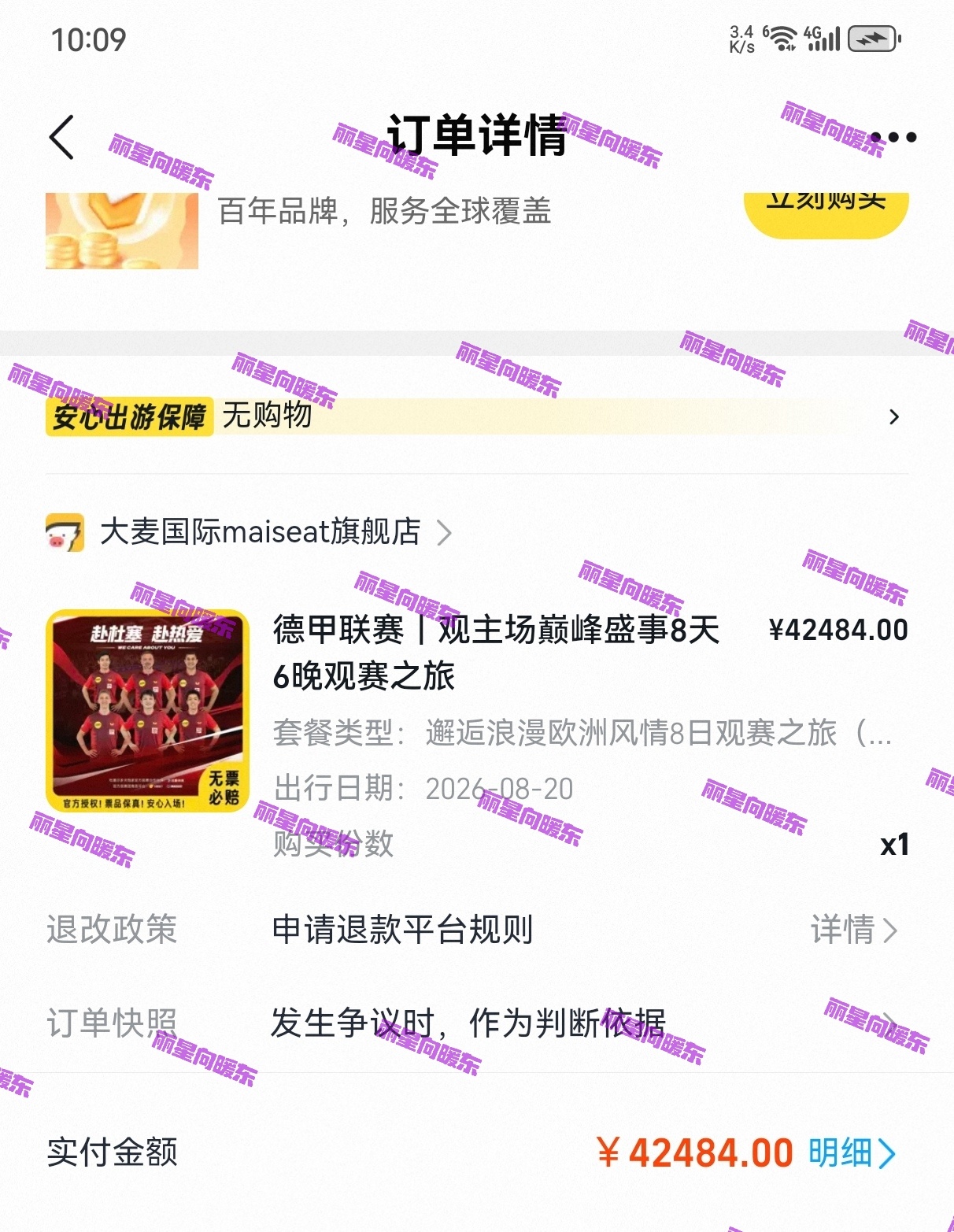 和老公儿子商量了一下，决定选择出发，奔赴德甲看胖儿。啥都不懂，很忐忑，就以前带小