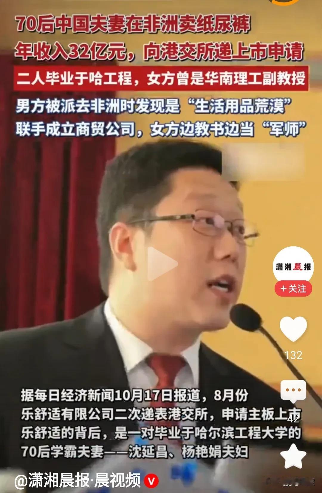 太牛了！中国夫妻在非洲卖纸尿裤，一年狂赚32亿！竟干翻宝洁，成“非洲纸尿裤大王”