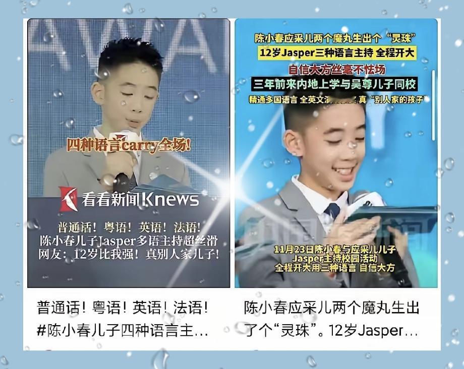 同样是为了教育，李湘和沙溢都将孩子送去英国，陈小春和应采儿夫妇就聪明了，为了孩子