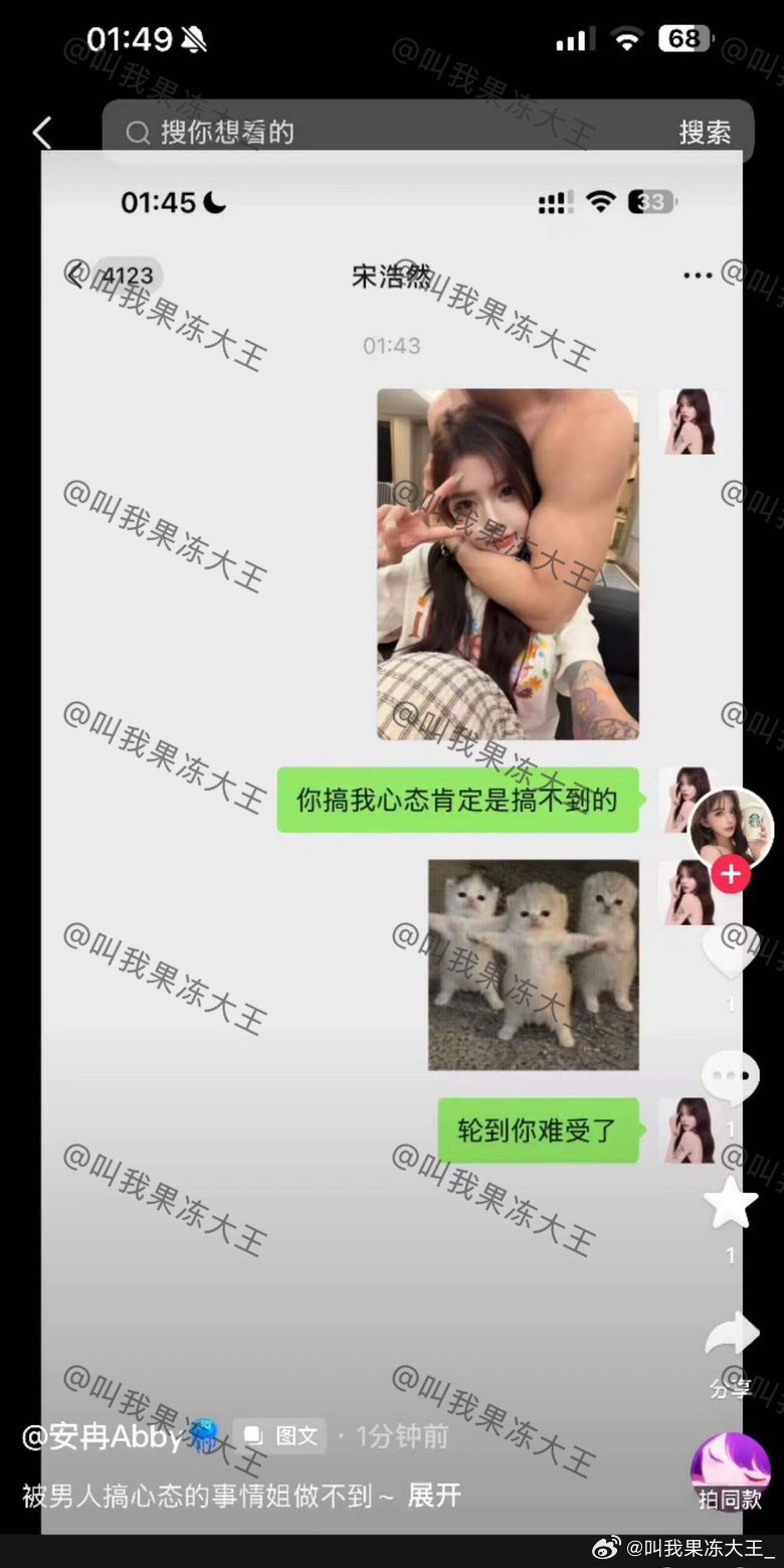 韩安冉和宋浩然吃饭是不是被刺激到了，晚上回家睡觉有点破防了，凌晨2点给宋浩然发消