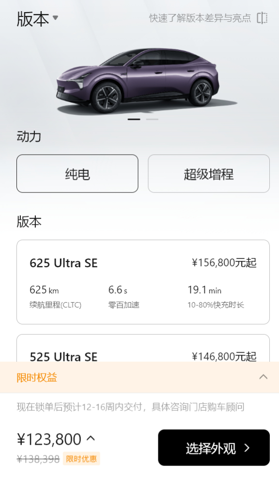 小鹏 MONA L03 昨晚正式上市7 分钟大定突破 7000 台，1 小时大定