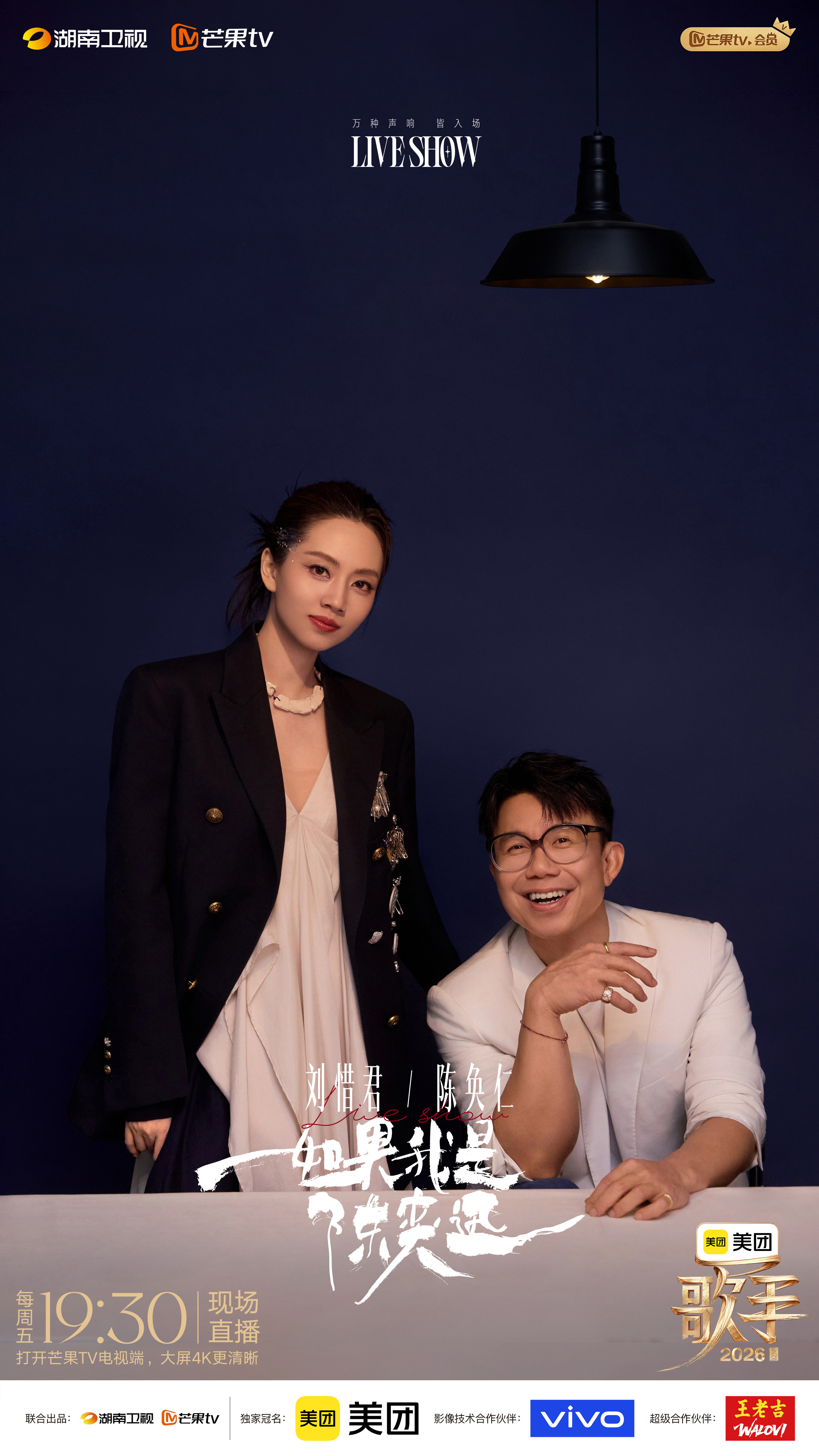 刘惜君  解构虚妄假想、重拾本心本真，唱响《如果我是陈奕迅》歌曲中不被定义的自信