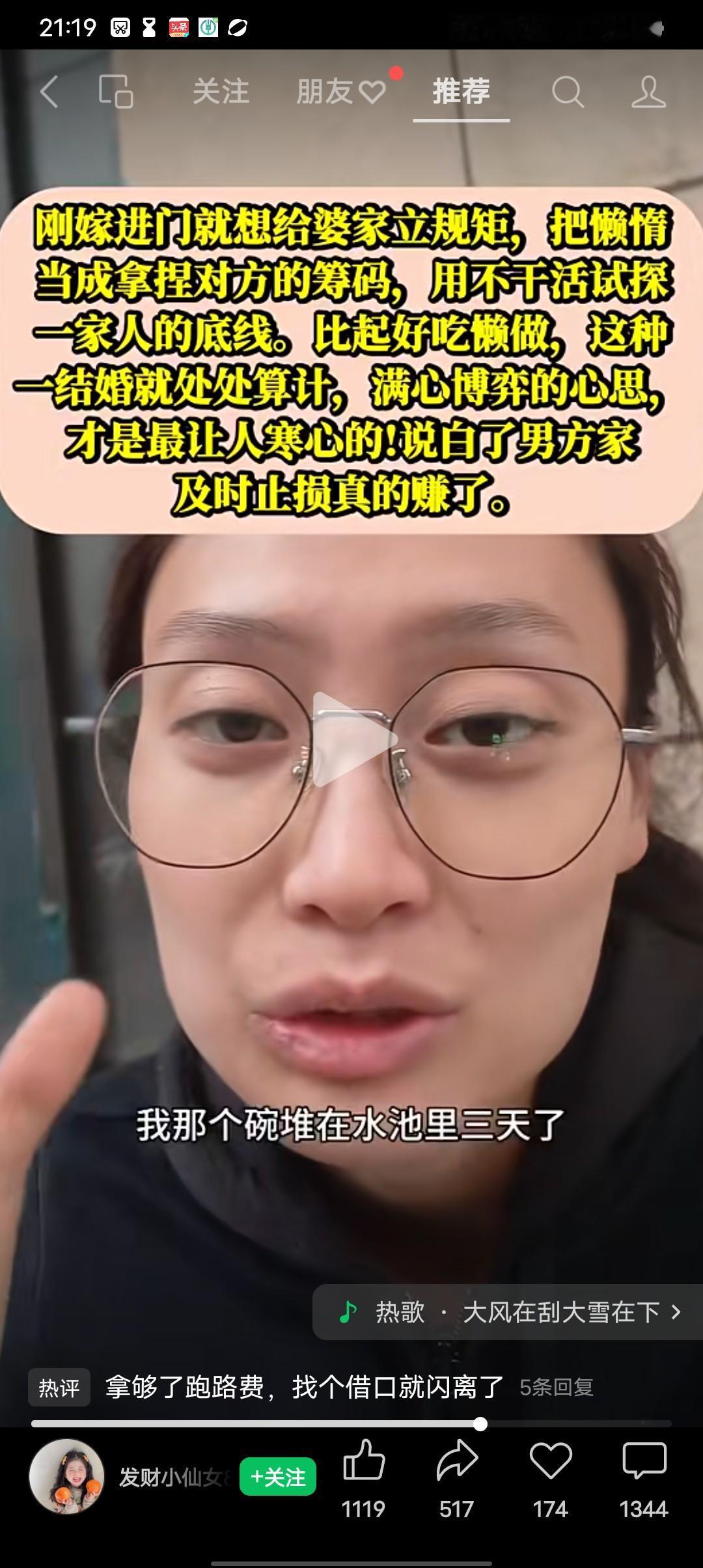 新婚三天就离婚，女子发到网上诉委屈遭全网怒怼： 不怕懒就怕心眼坏。
新疆这对夫妻