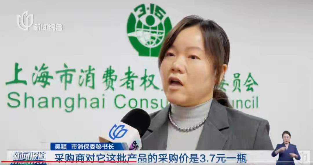 成本仅3.7元，转手卖近70元！上海官方怒批：良心何在？最新：涉事产品已陆续下架