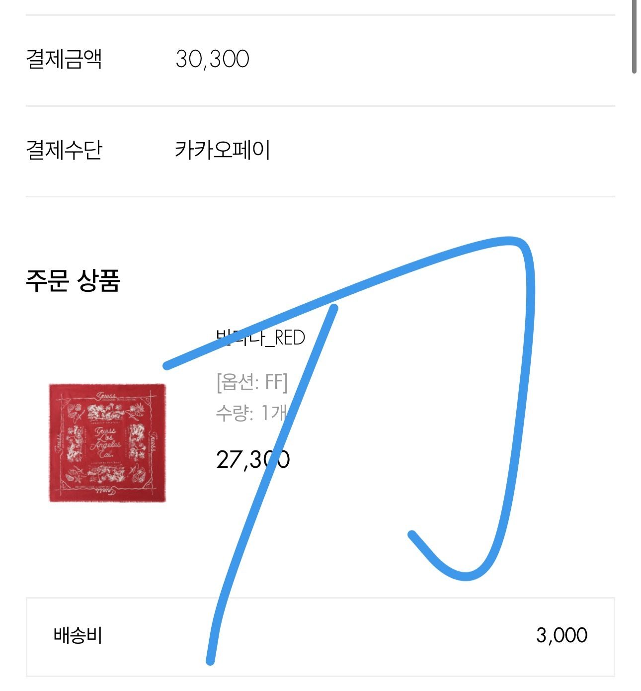 guess你继续偷偷打折！ 