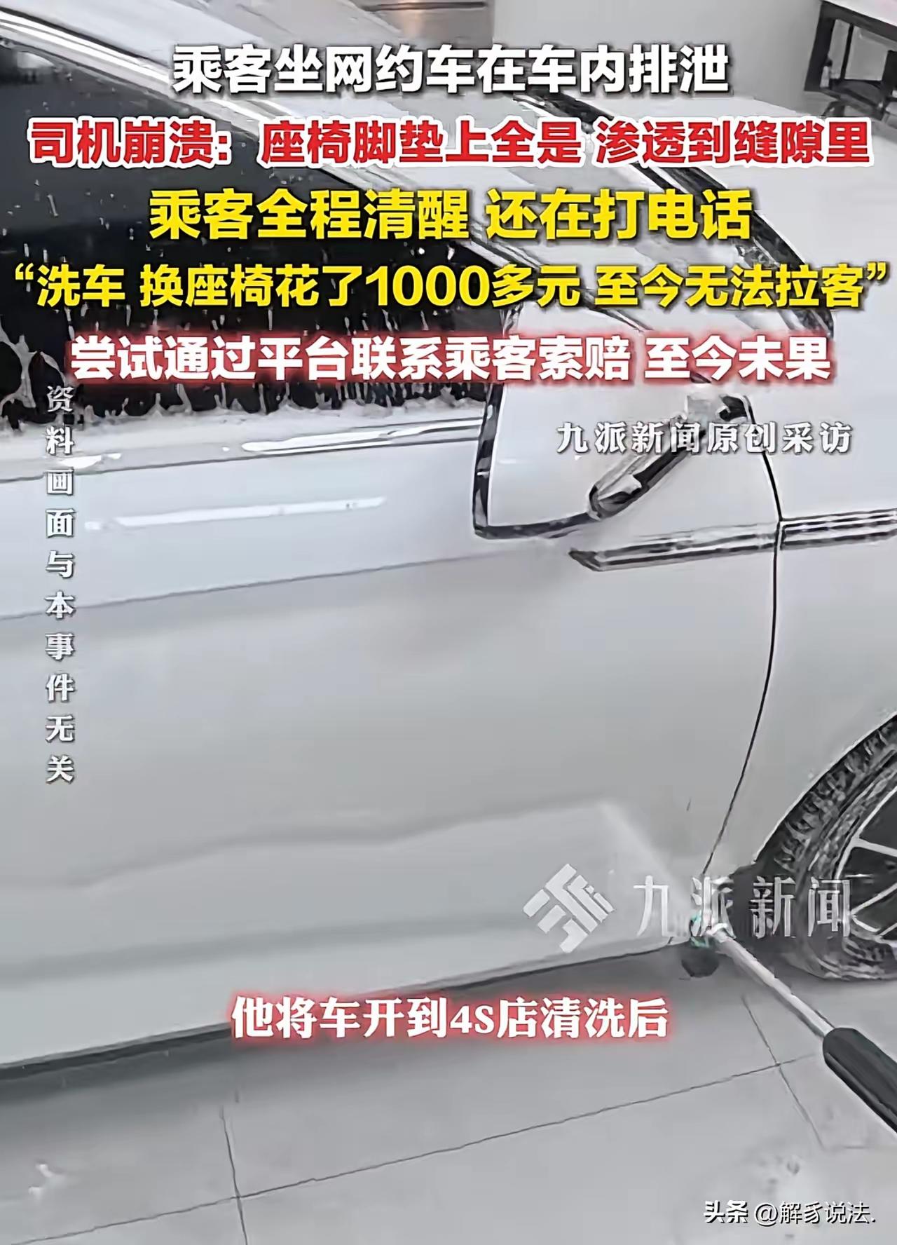 女乘客穿得溜光水滑，却在网约车后排干这事，司机气炸：恶心到家了

四川南充。
