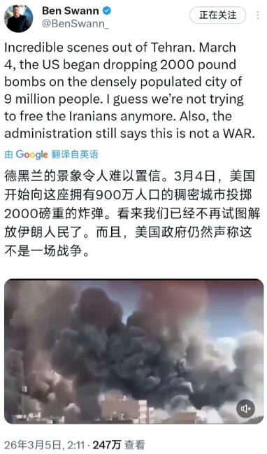 美国打了自己的脸，如今德黑兰的景象令人难以置信，美国开始向这座人口稠密城市投掷重