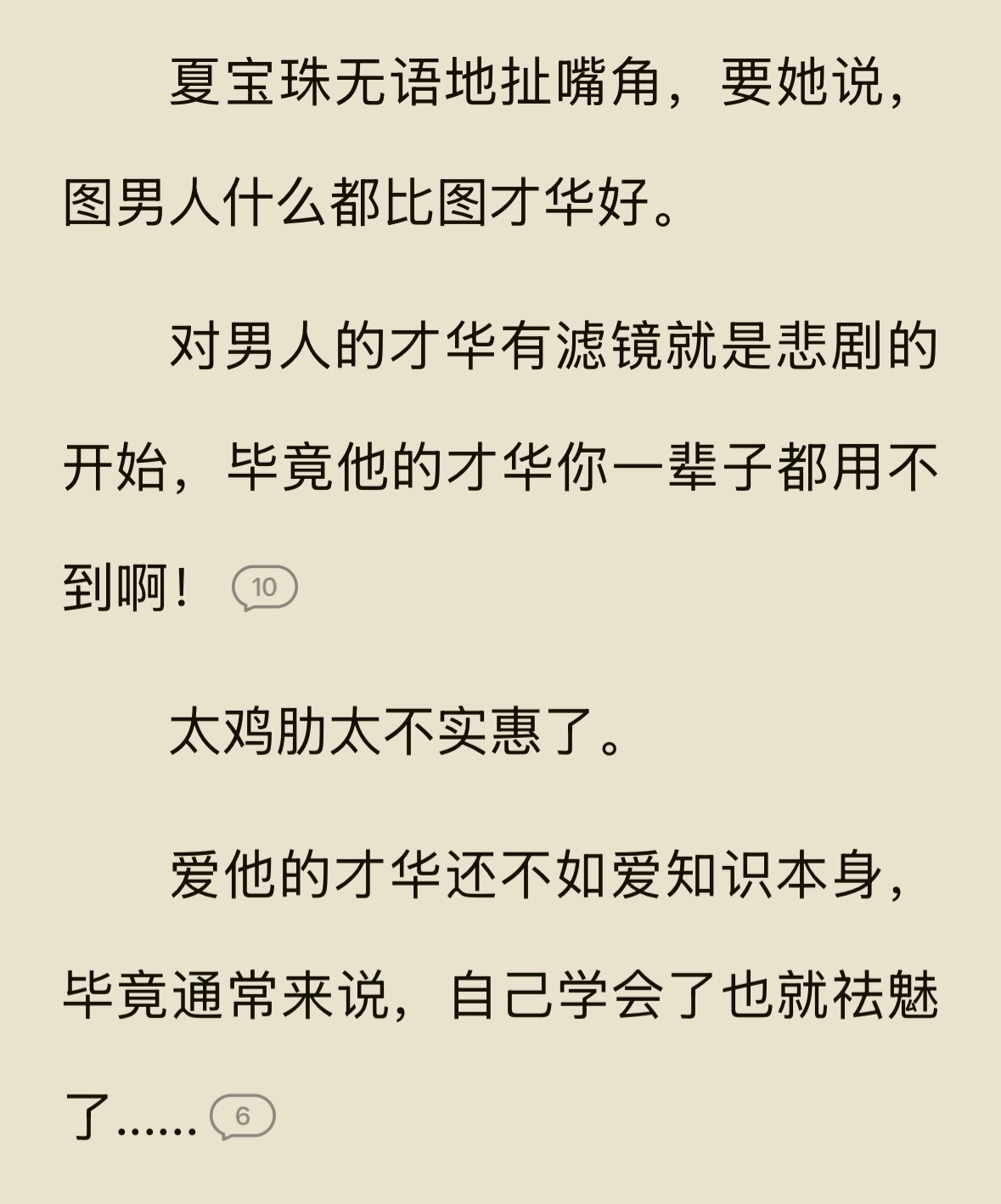 中肯的一语中的的一针见血的