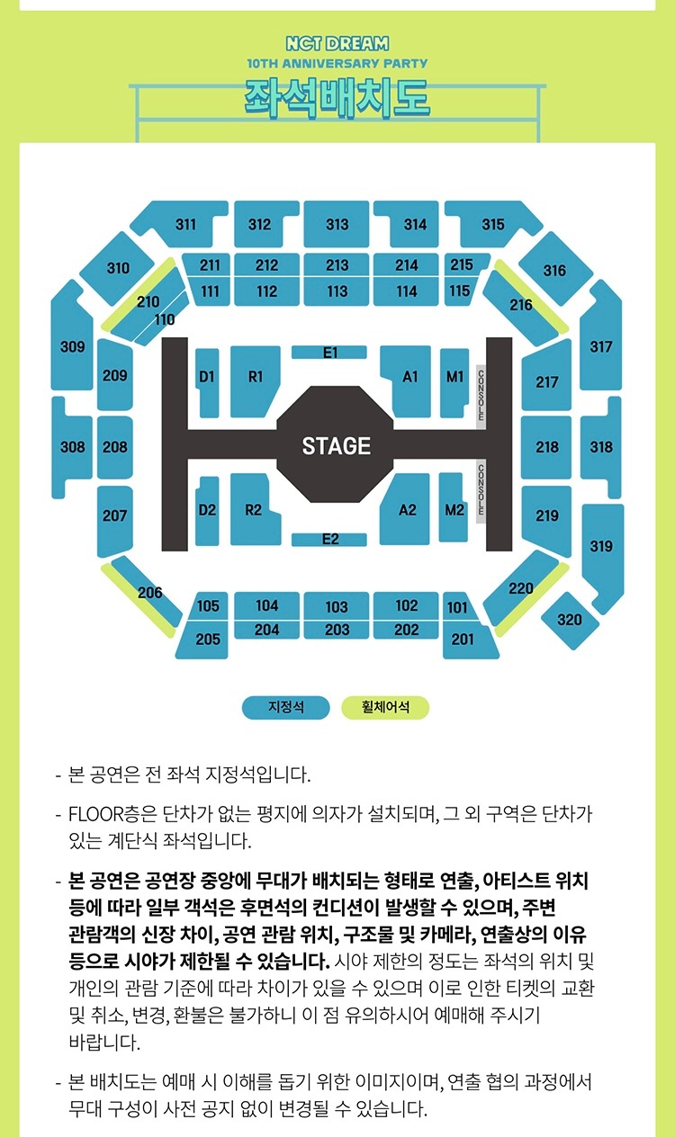 地租十週年FM來惹！！！NCT DREAM 10TH ANNIVERSARY P