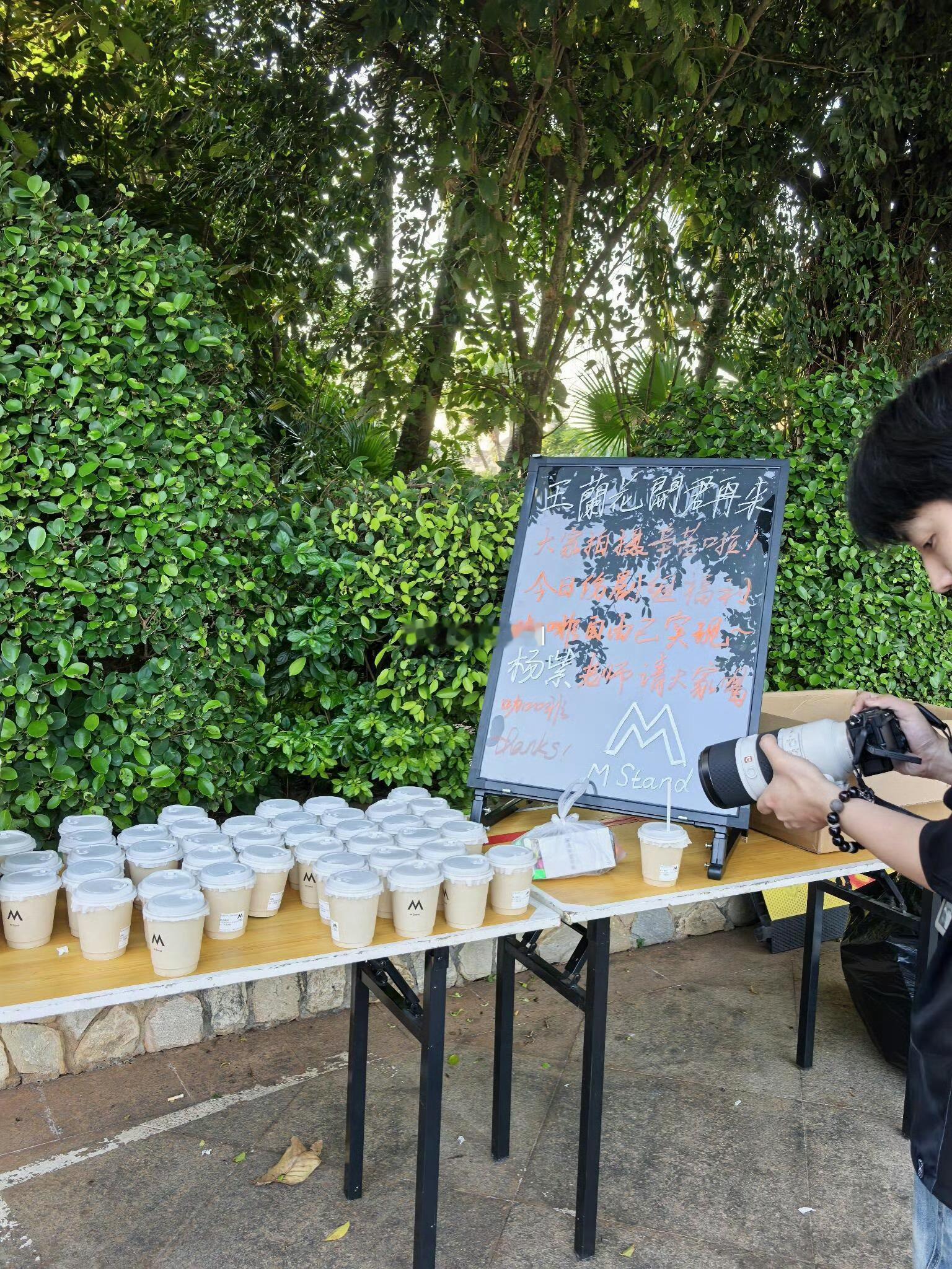 杨紫又请玉兰花开剧组喝咖啡惹 