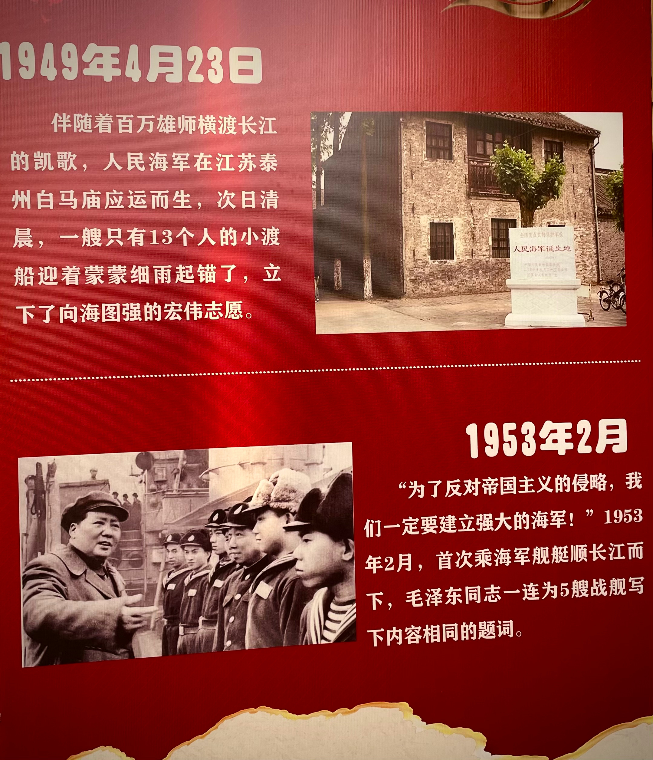 【热血铸军魂  碧海映忠诚】七十六载潮涌东方从白马庙的灯火到福建舰的晨光一代代水