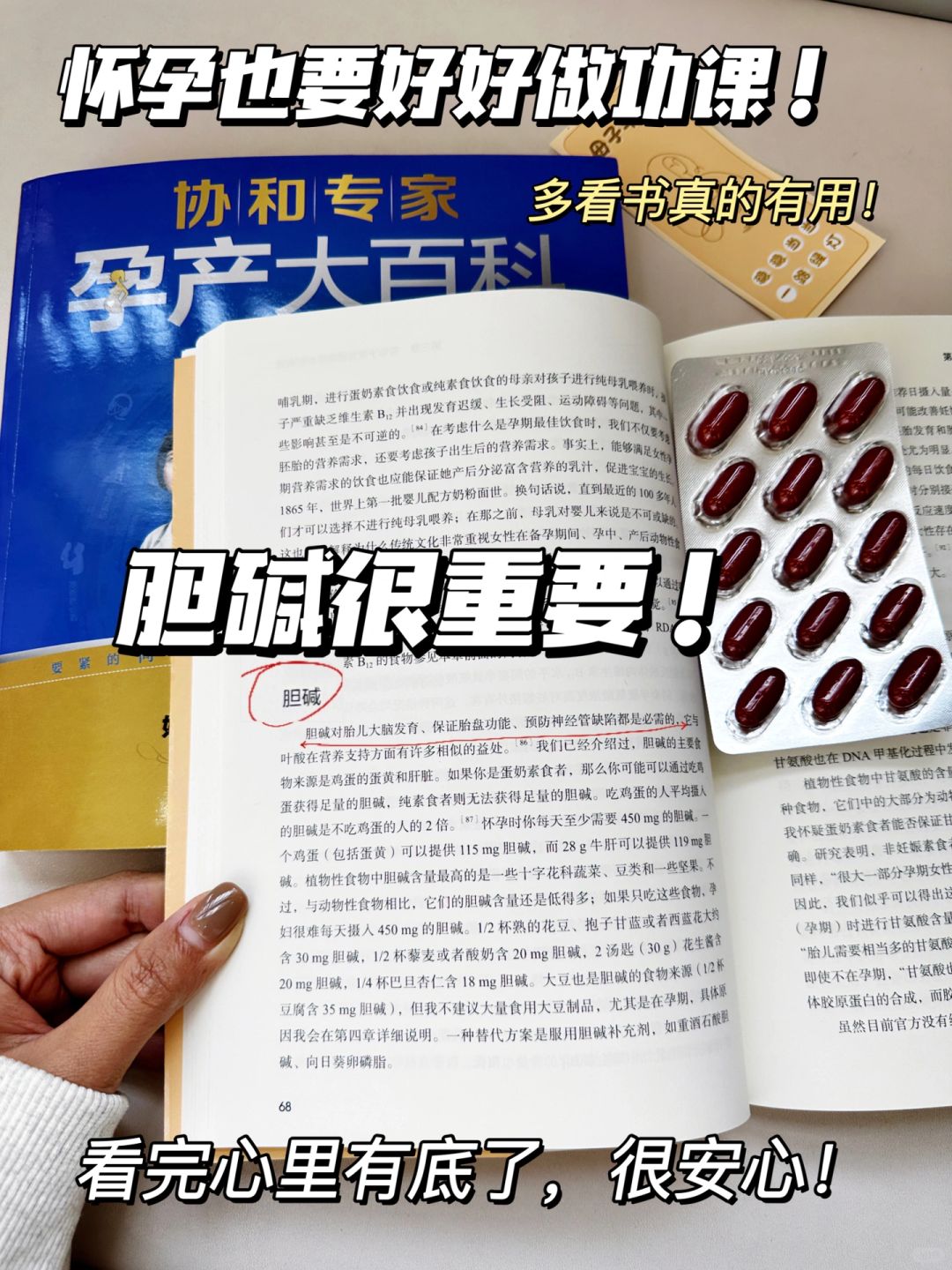 不盲目不跟风❗孕期营养就要科学补充