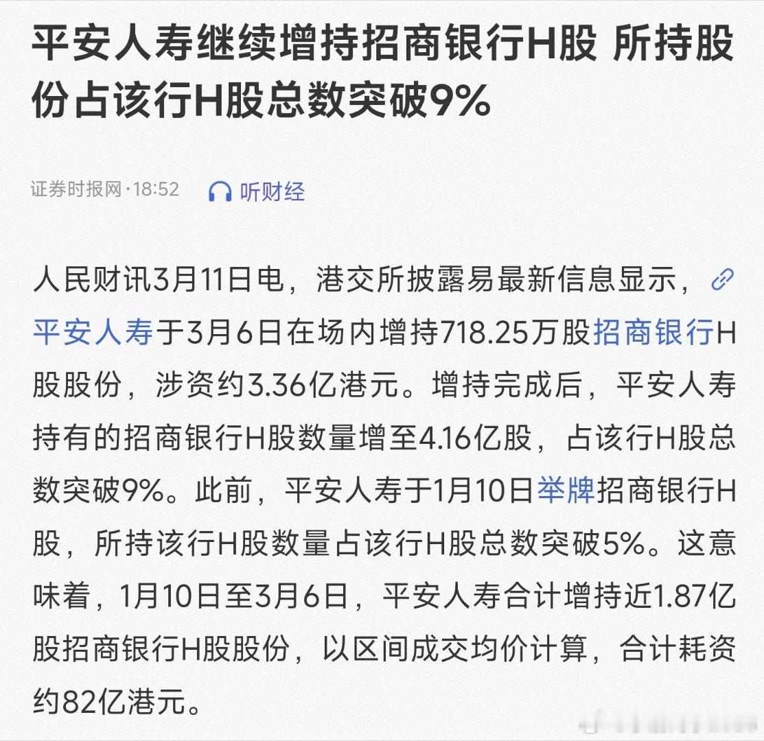 谁有安安的银行股多。工，农，建，邮，招，汇丰+平银。[doge] ​​​