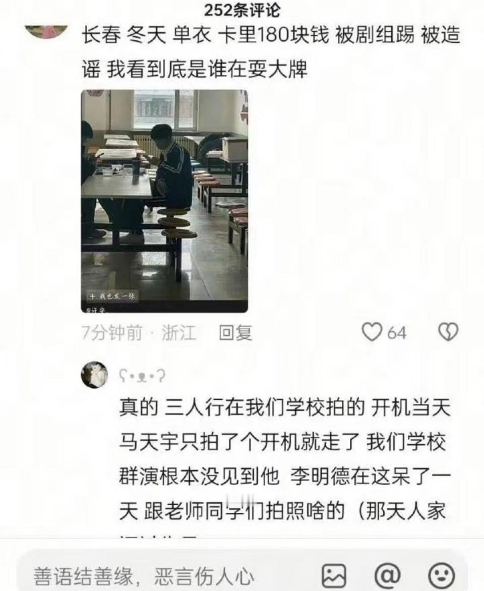 工作室否认马天宇耍大牌  又不正面回应自己耍没耍大牌，还要拿 yy症 来说事，真