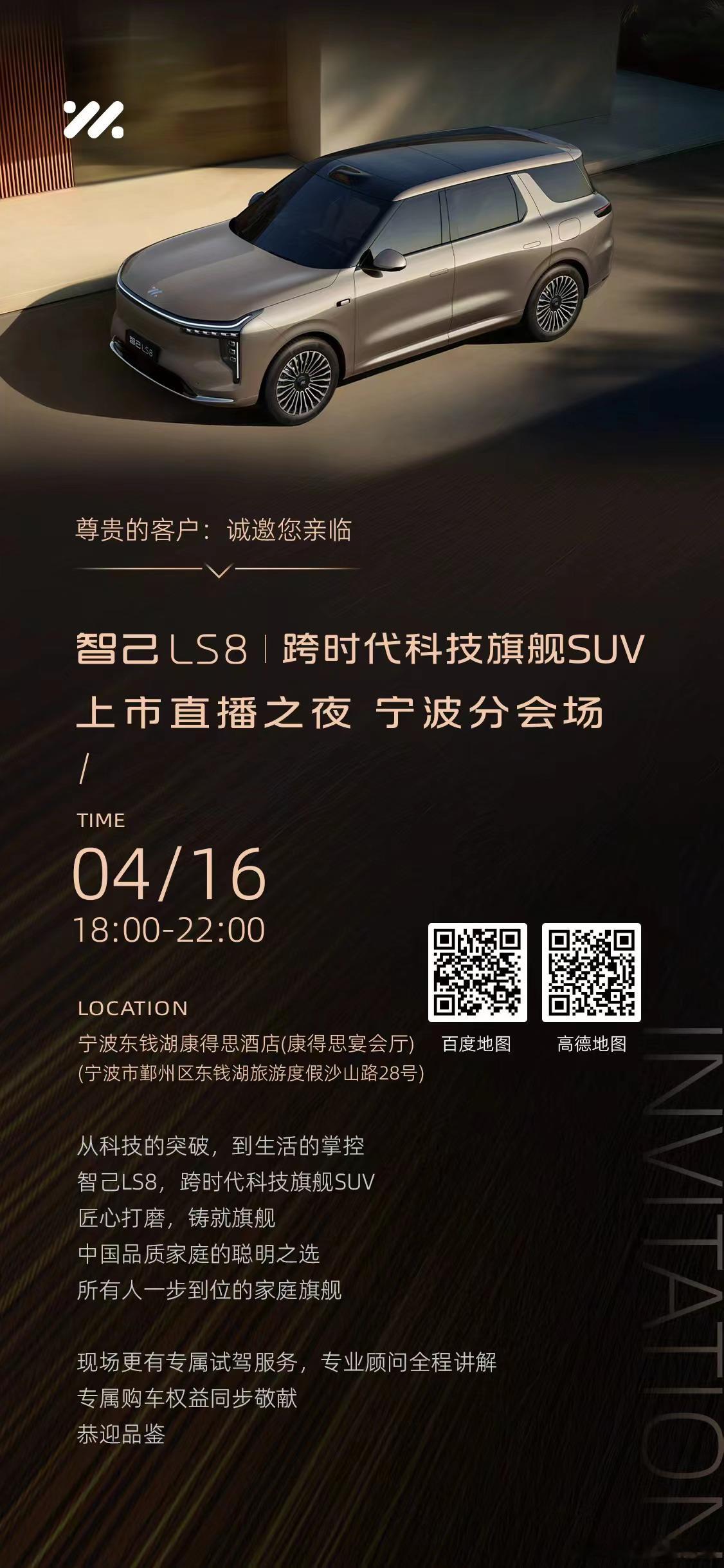 这一次智己LS8上市分会场大部分地区都安排的特别好的酒店进行，免费自助餐搞起来，